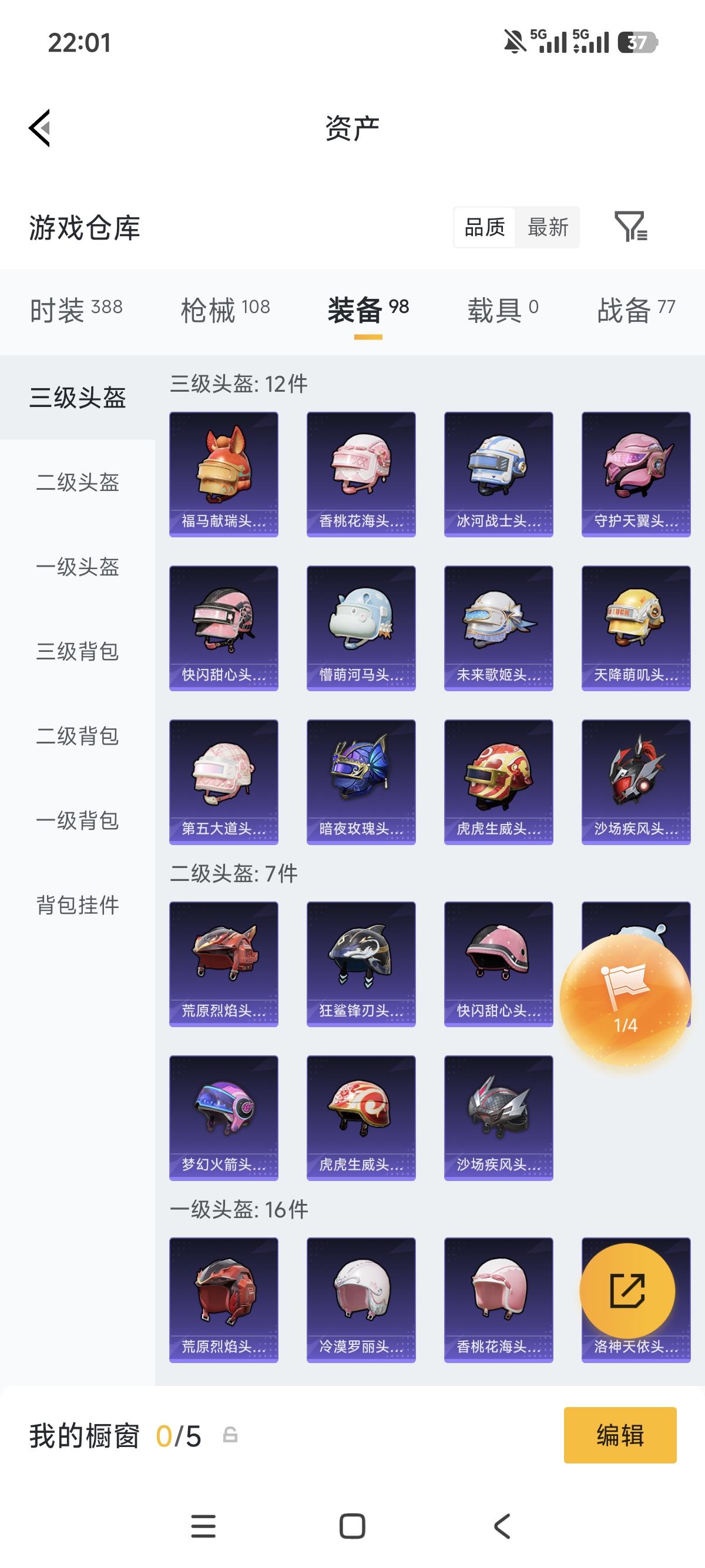 WZLX4326492王者荣耀账号详情图30