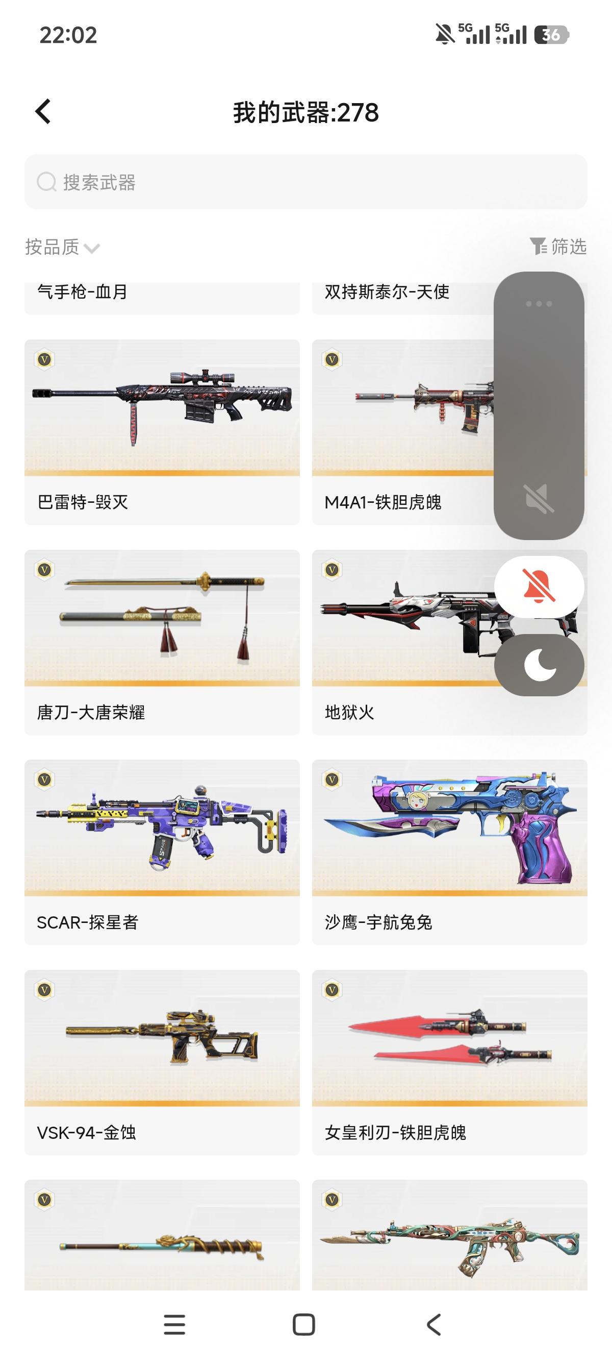 WZLX4326492王者荣耀账号详情图36