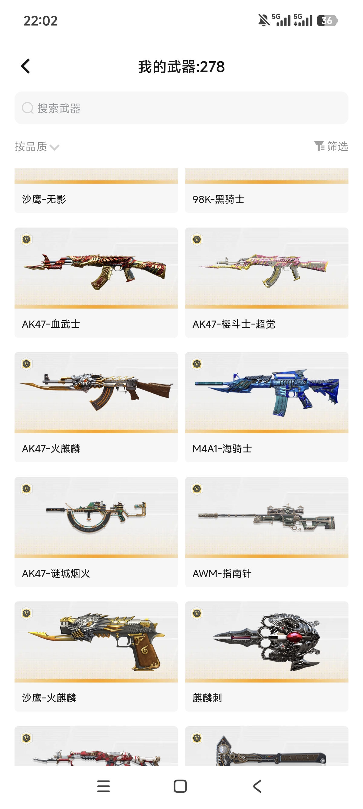 WZLX4326492王者荣耀账号详情图37