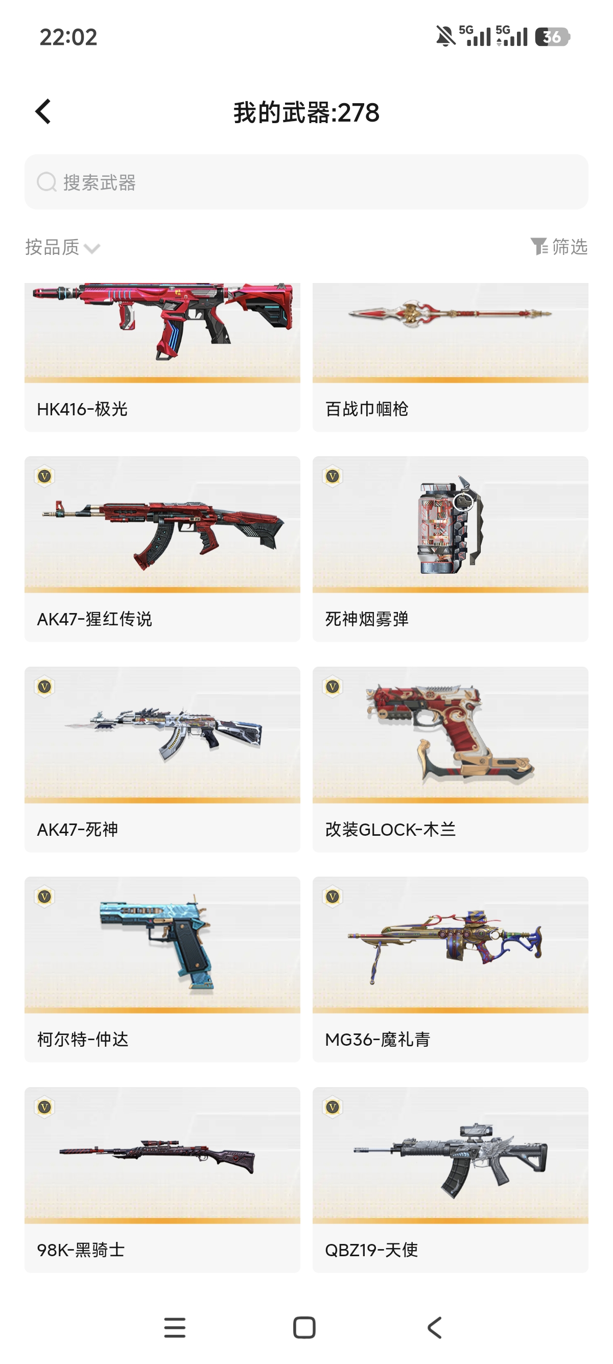 WZLX4326492王者荣耀账号详情图32