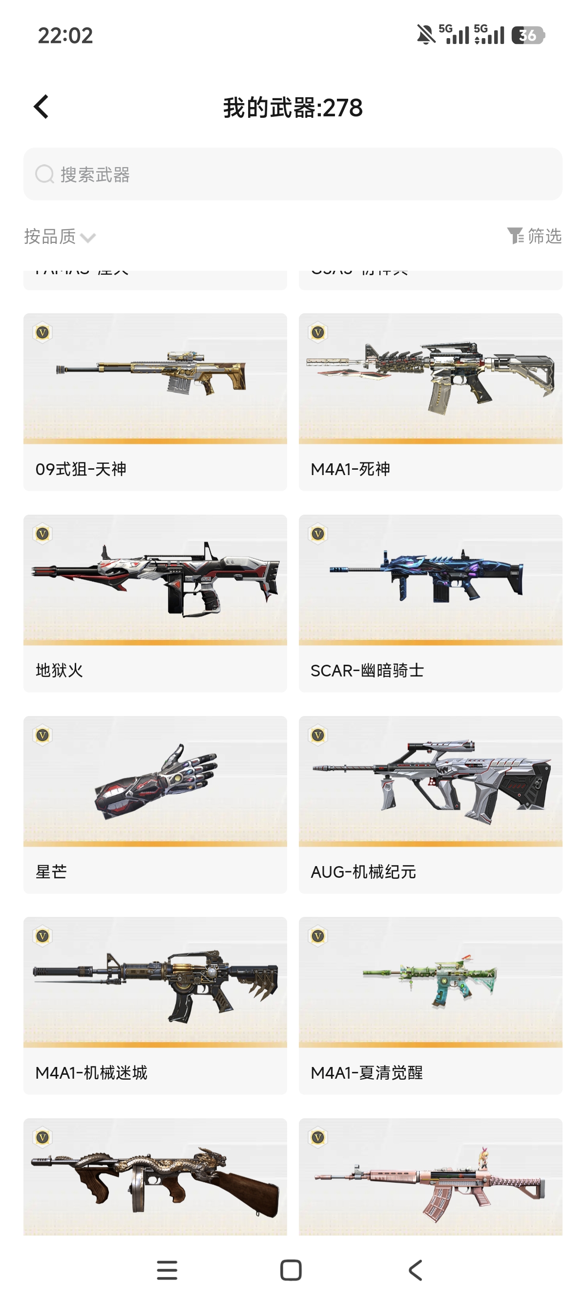 WZLX4326492王者荣耀账号详情图34