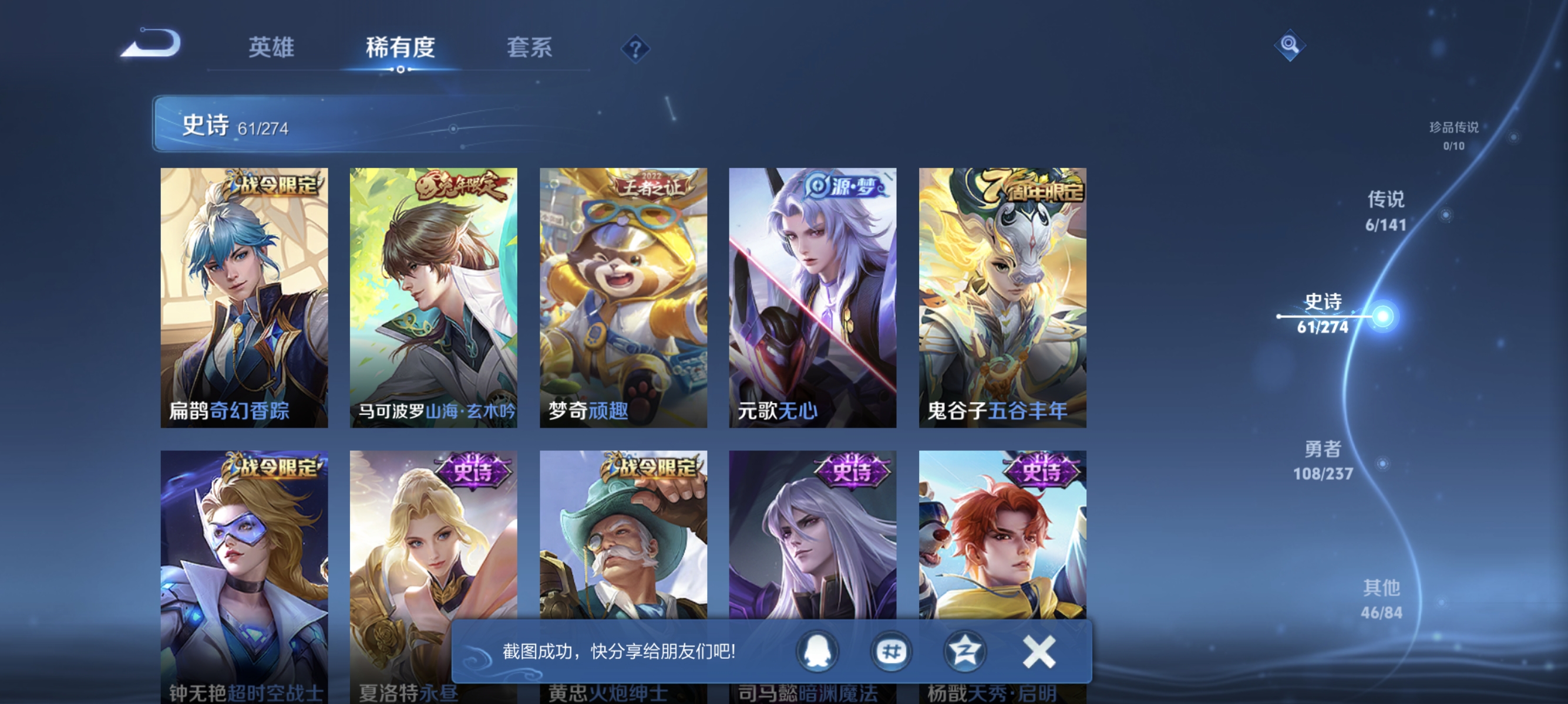 WZLX4326492王者荣耀账号详情图6