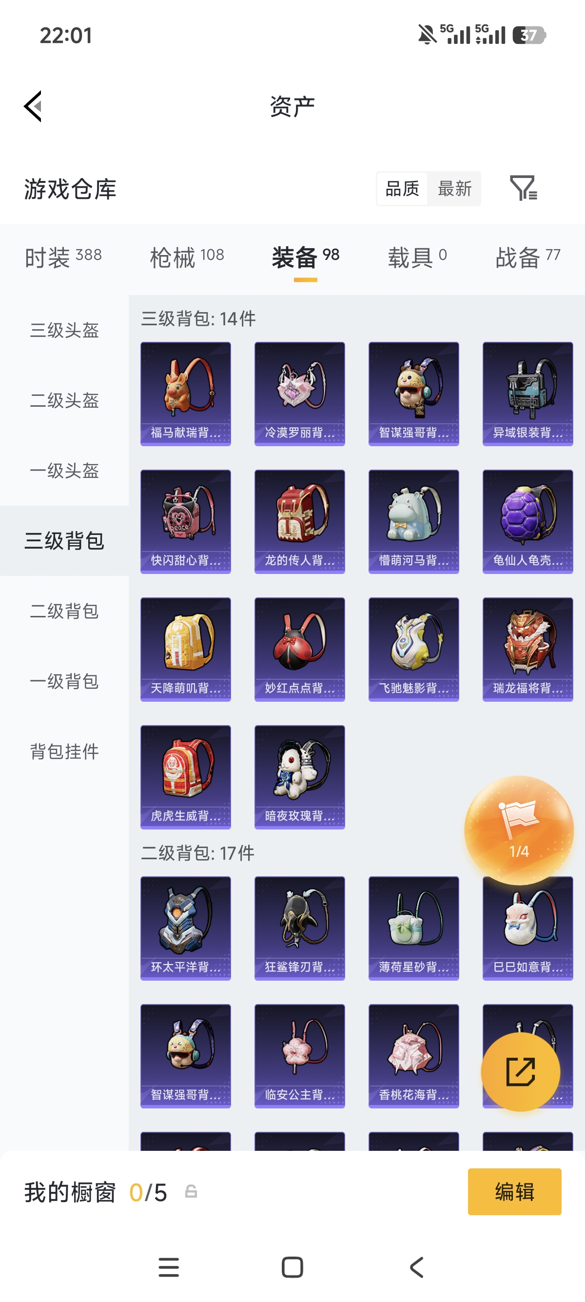 WZLX4326492王者荣耀账号详情图31