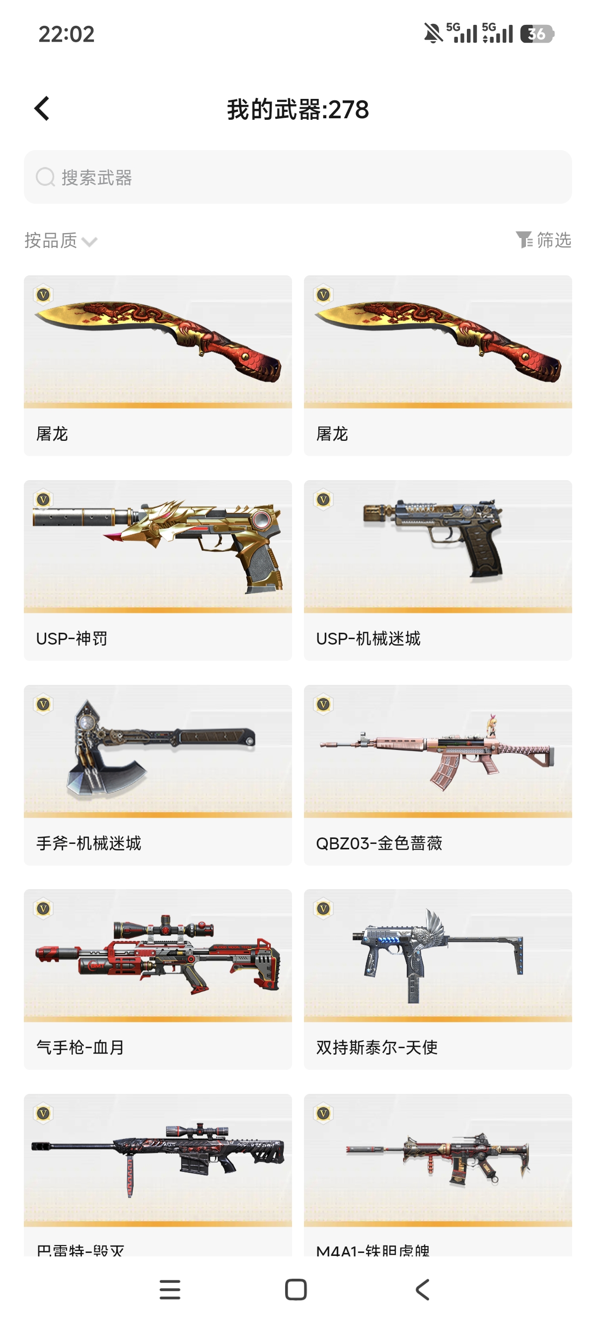 WZLX4326492王者荣耀账号详情图39