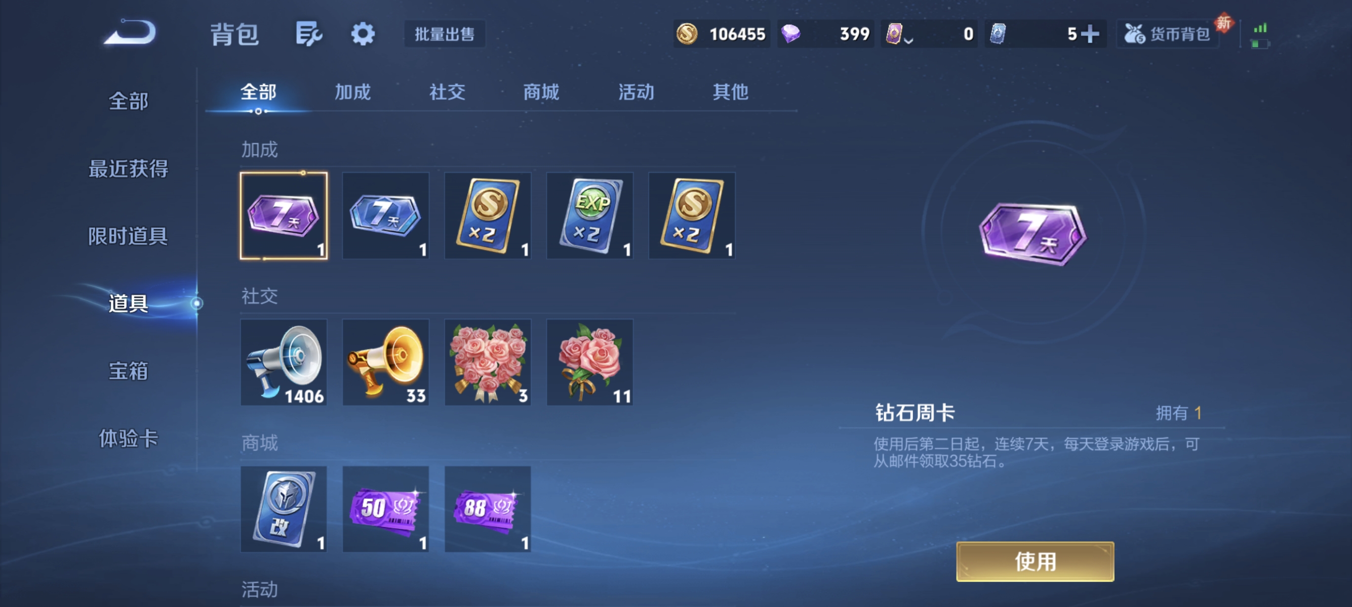 WZLX4326492王者荣耀账号详情图40