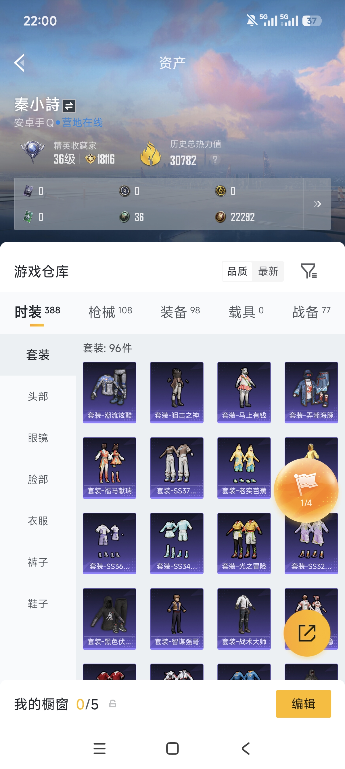 WZLX4326492王者荣耀账号详情图45