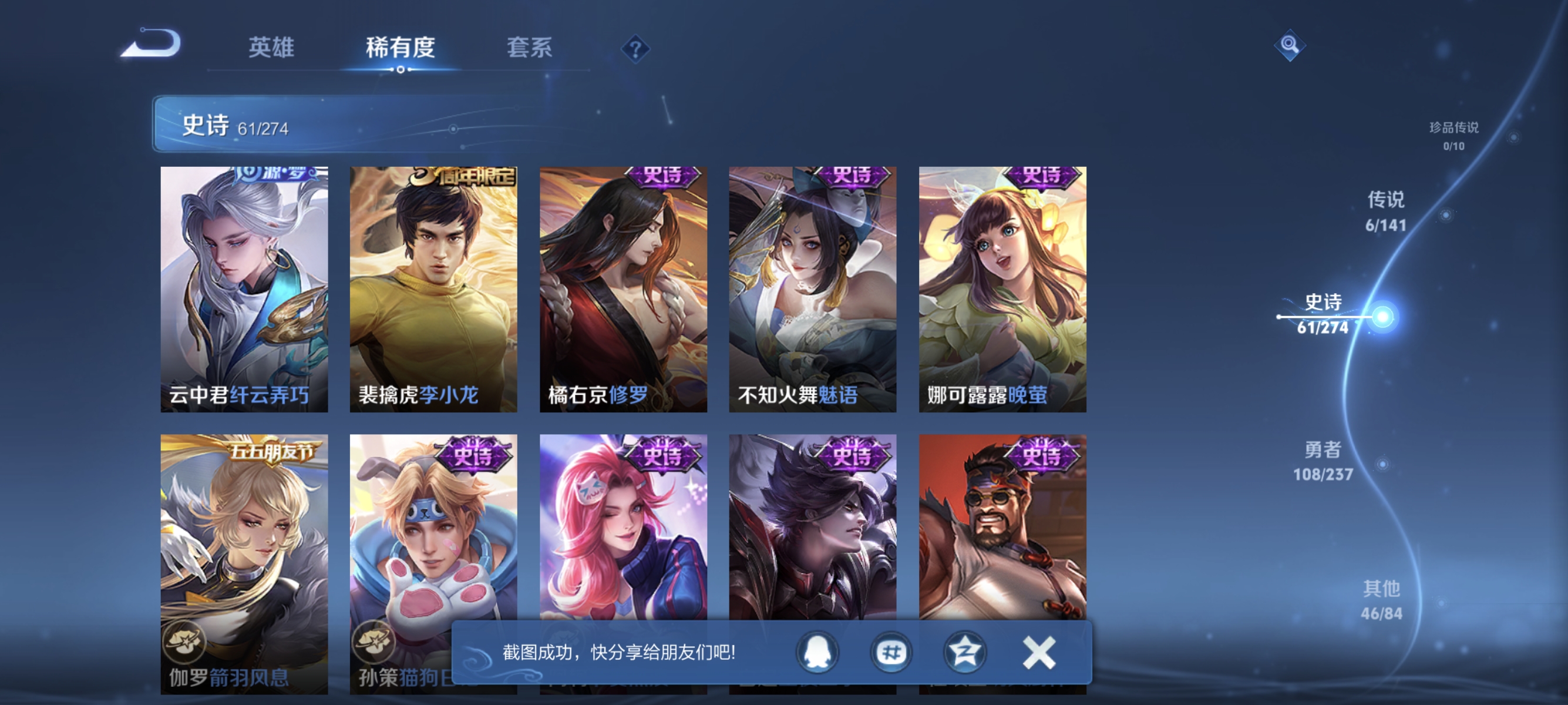 WZLX4326492王者荣耀账号详情图46