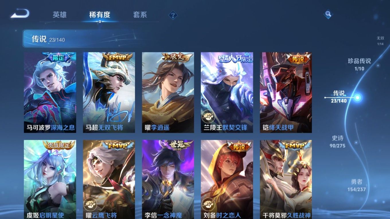 WZQM4194149王者荣耀账号详情图10