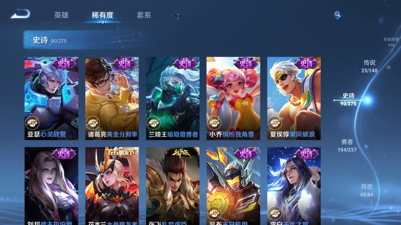 WZQM4194149王者荣耀账号详情图19