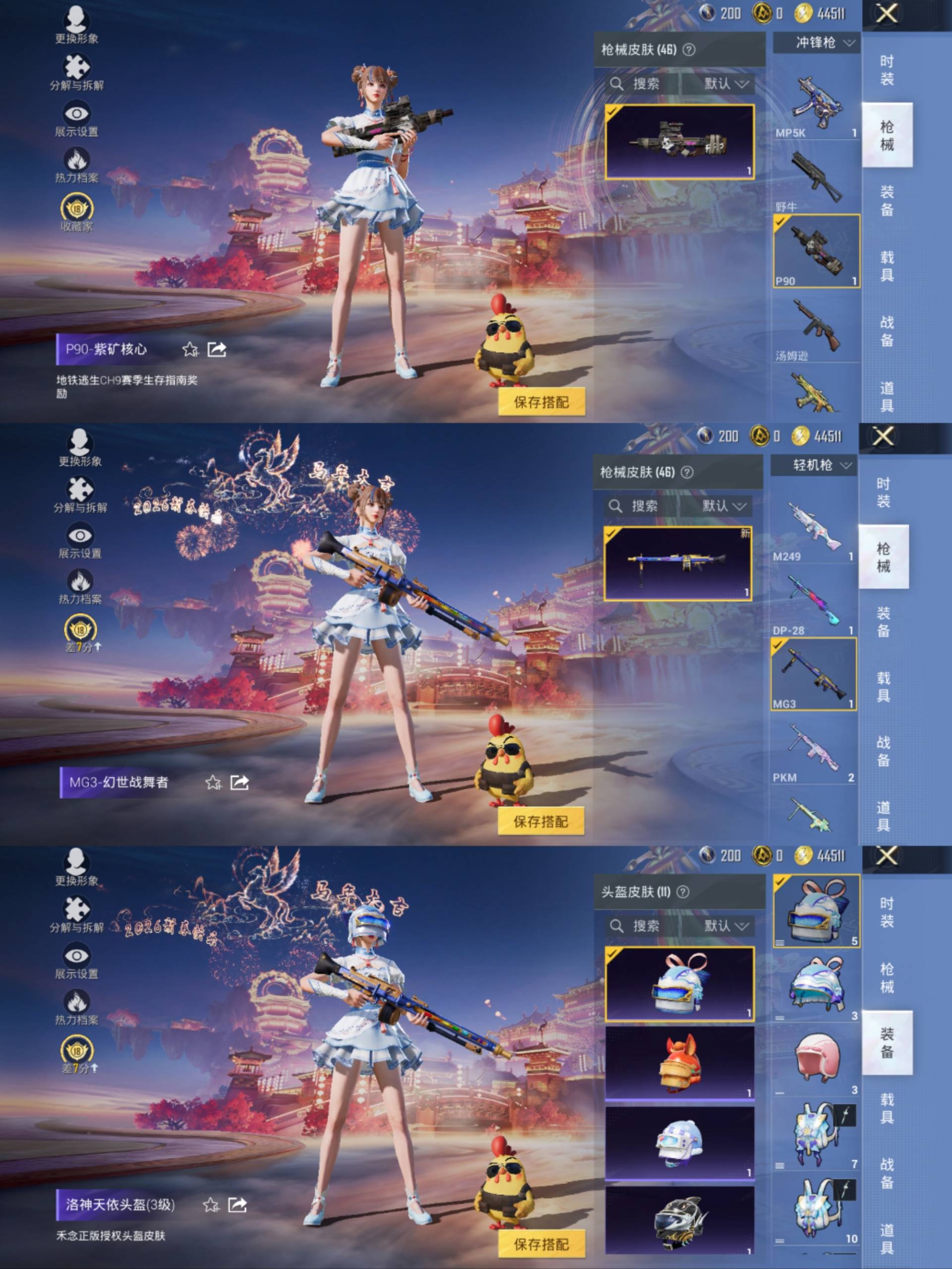 HPCMW4109483和平精英账号详情图9