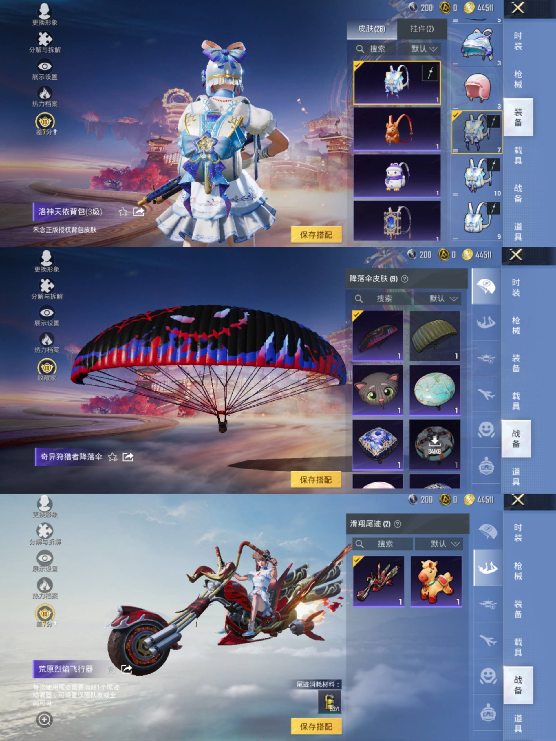 HPCMW4109483和平精英账号详情图7