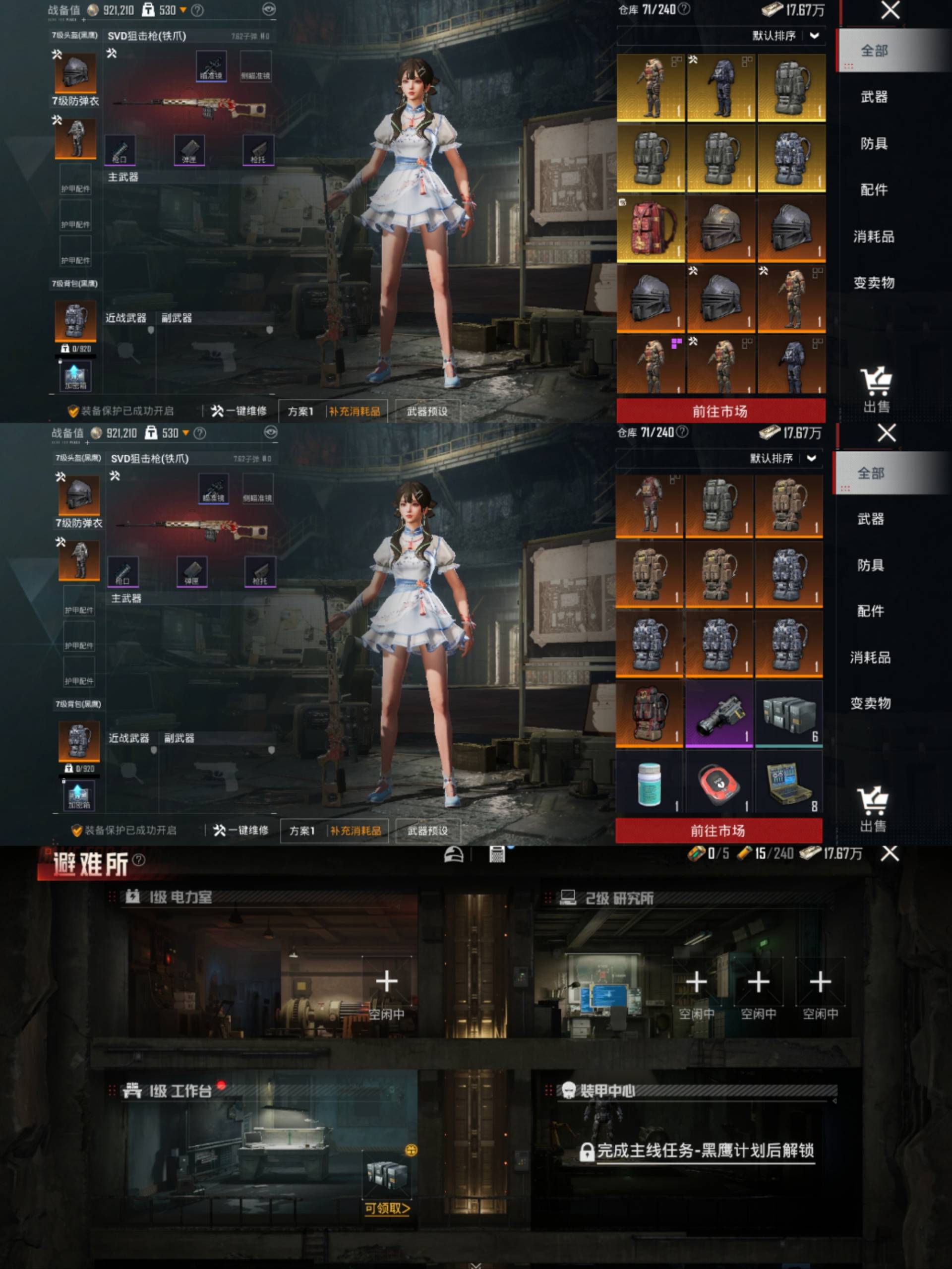 HPCMW4109483和平精英账号详情图10