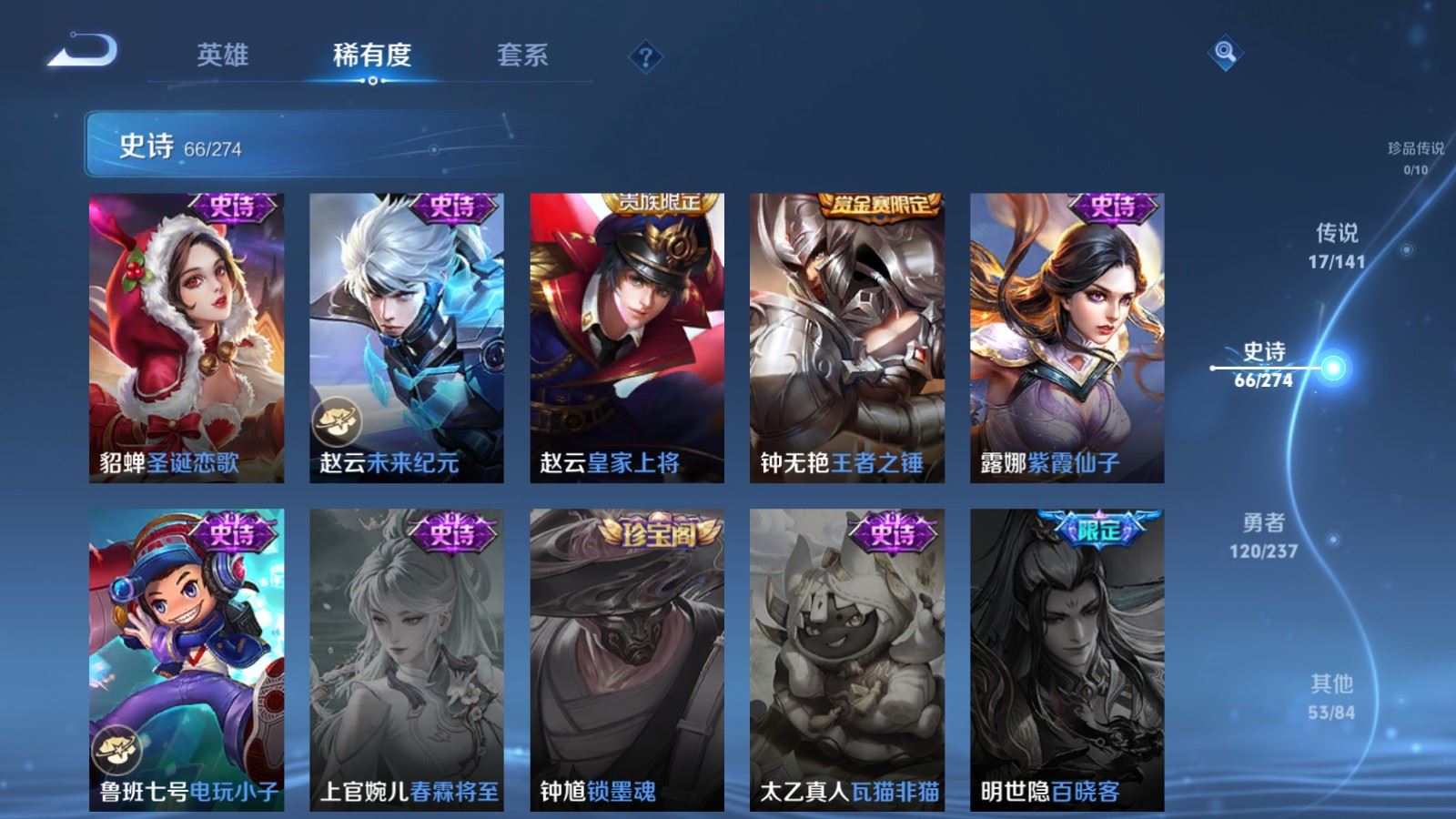 WZQM4267482王者荣耀账号详情图13