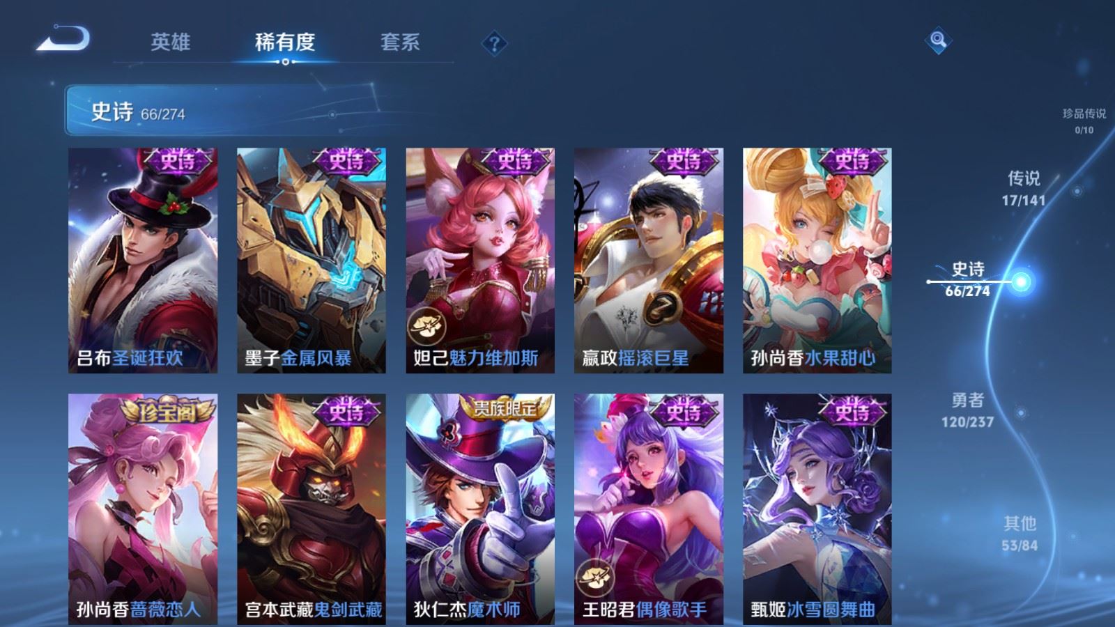 WZQM4267482王者荣耀账号详情图15