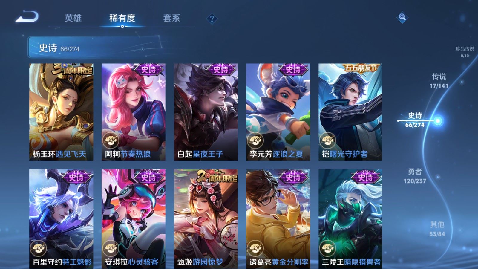 WZQM4267482王者荣耀账号详情图11