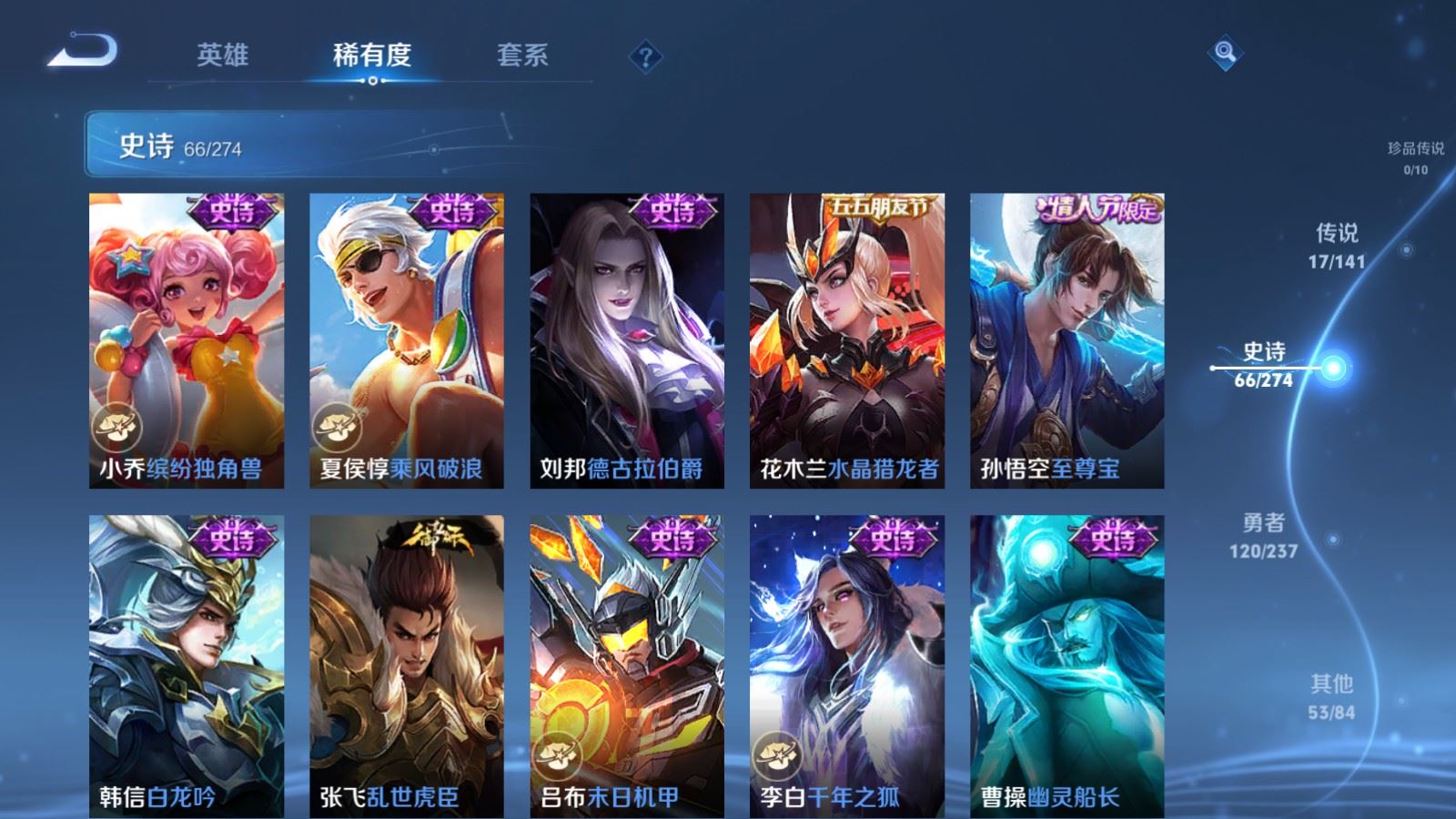 WZQM4267482王者荣耀账号详情图12