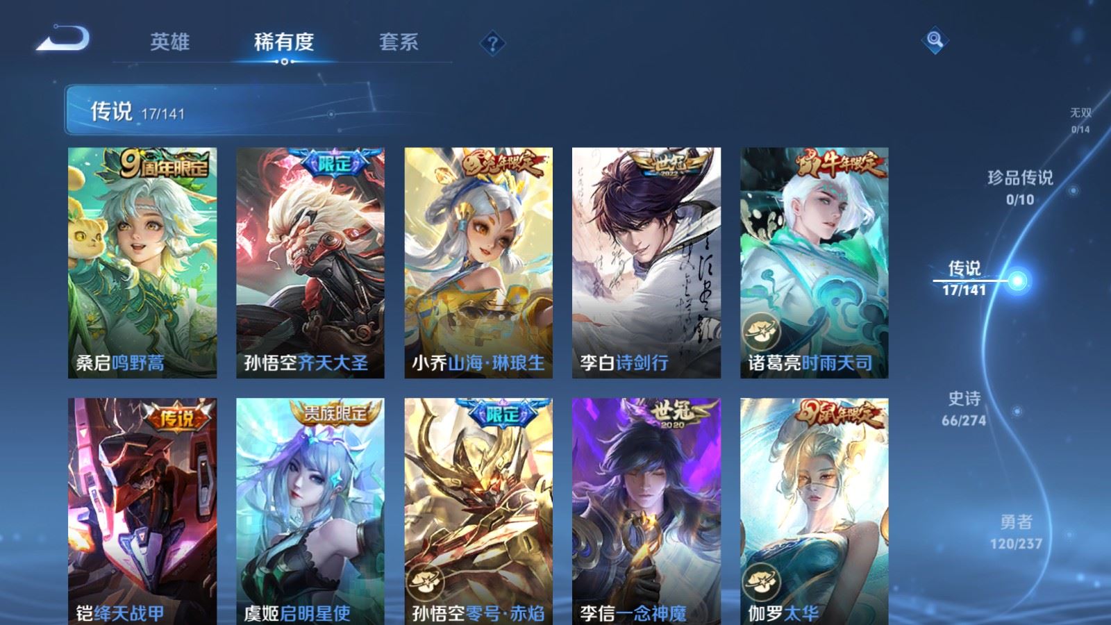 WZQM4267482王者荣耀账号详情图6