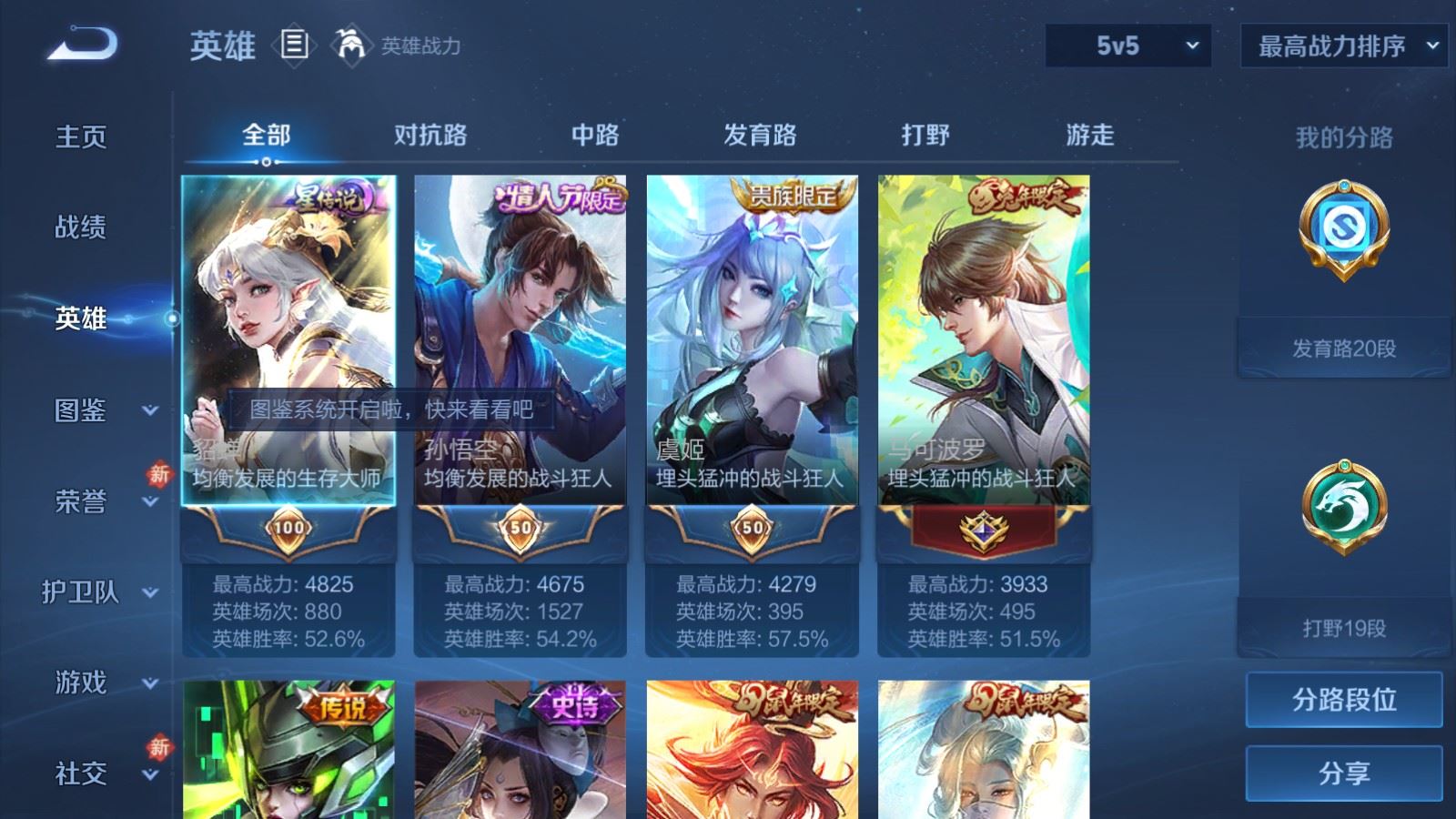 WZQM4267482王者荣耀账号详情图3