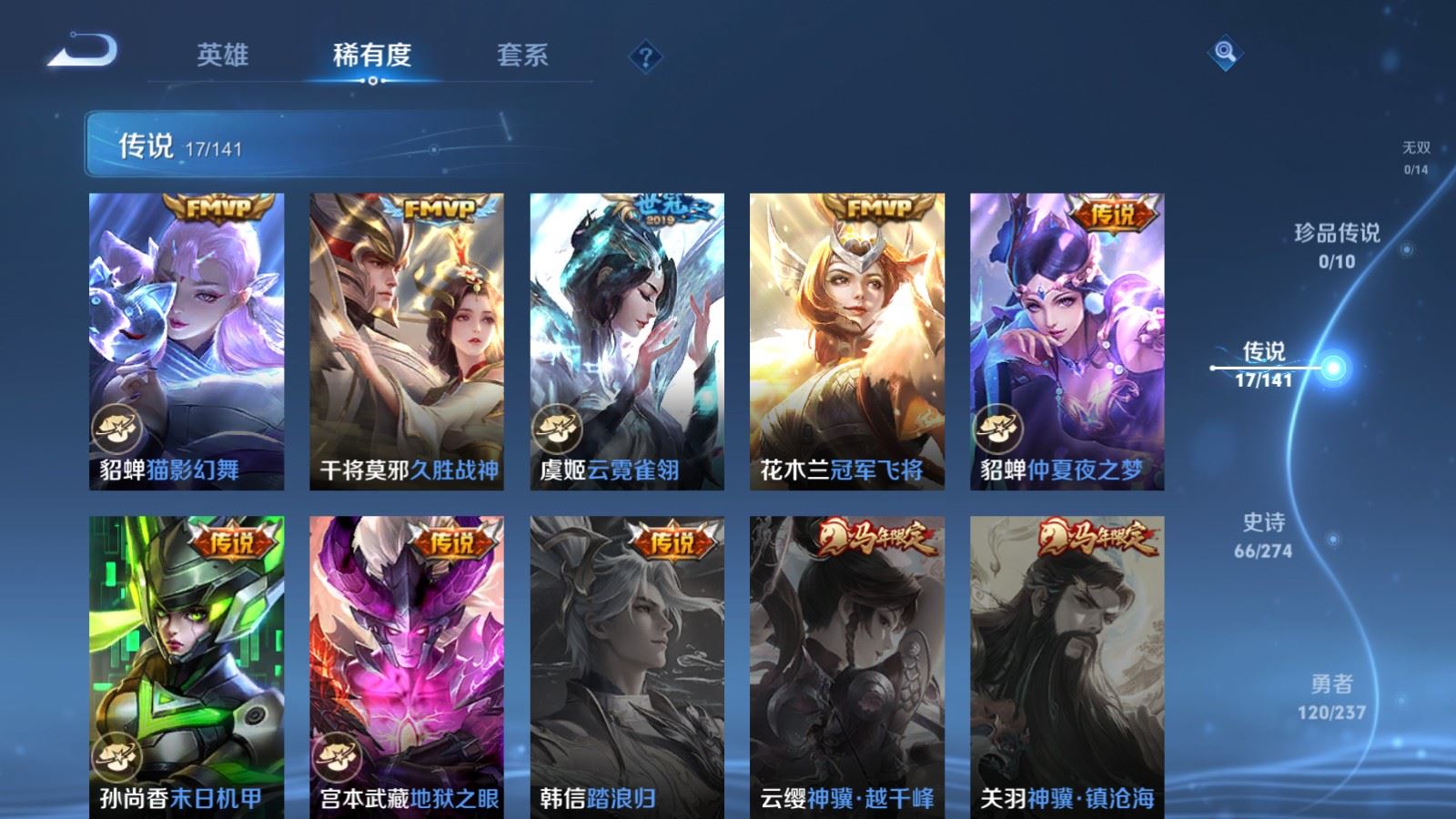 WZQM4267482王者荣耀账号详情图7