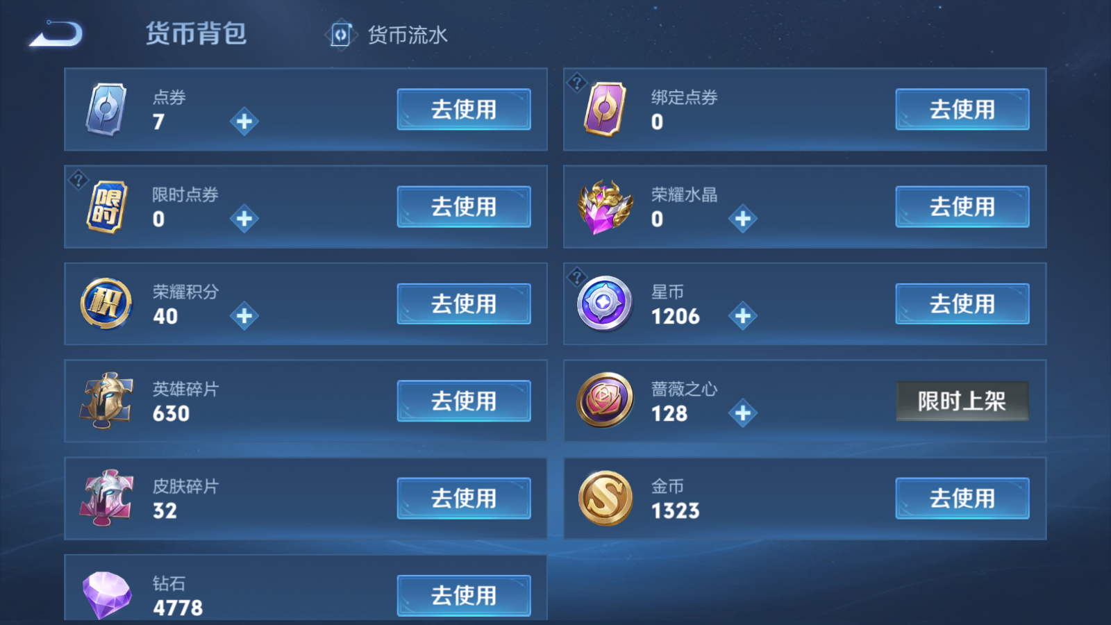 WZCMW4205899王者荣耀账号详情图15