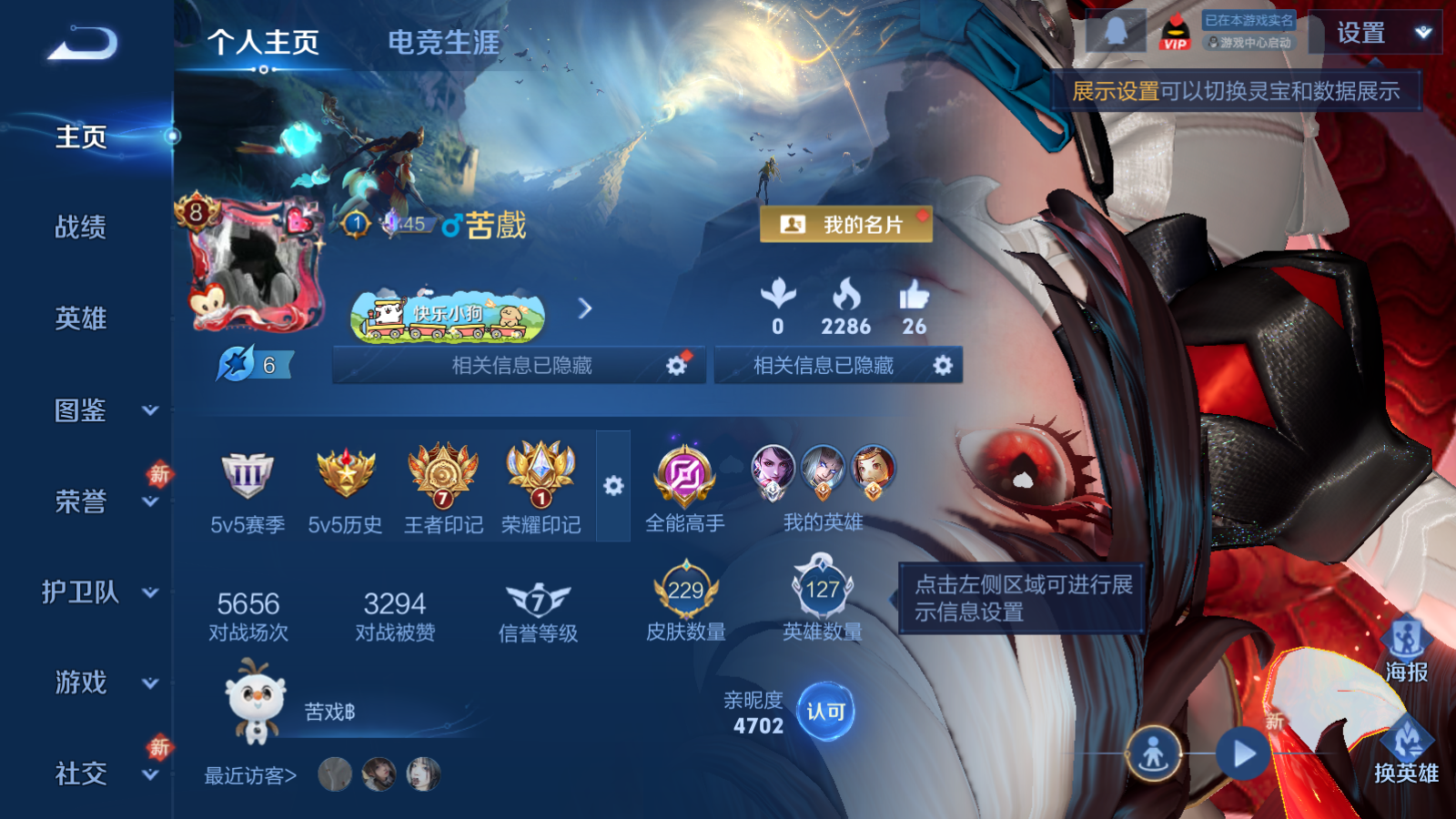 WZCMW4205899王者荣耀账号详情图3