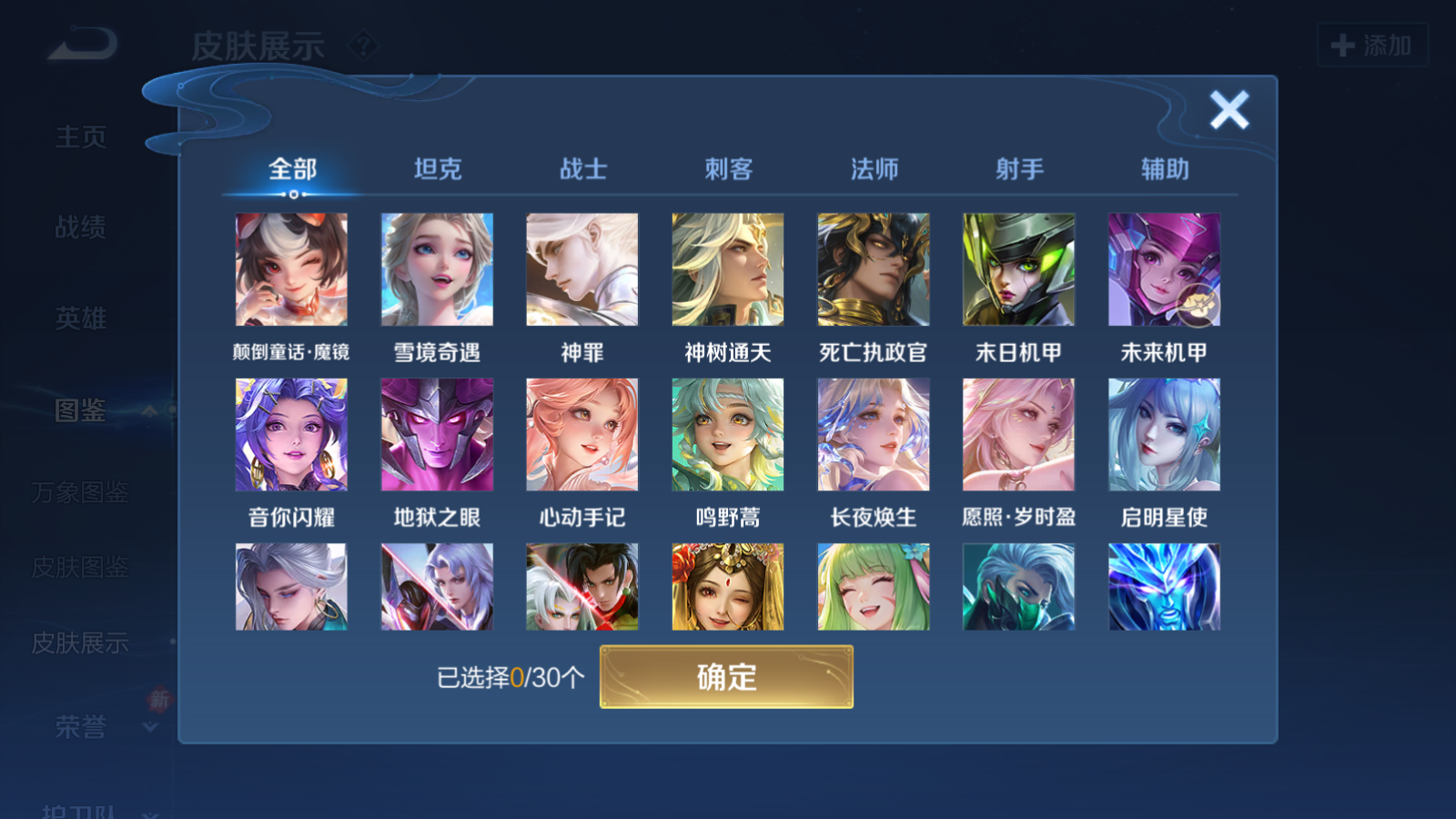 WZCMW4205899王者荣耀账号详情图7