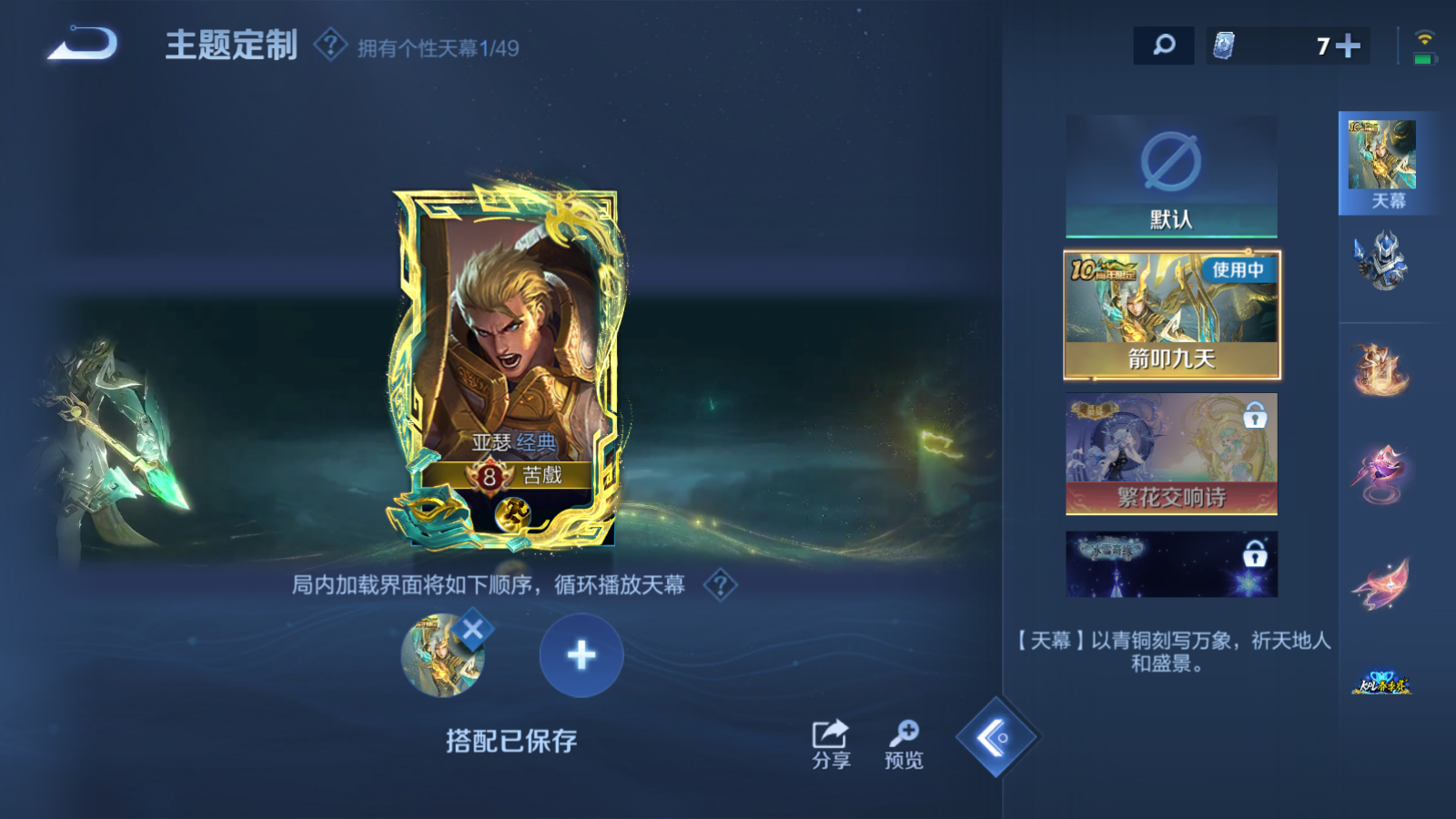 WZCMW4205899王者荣耀账号详情图13