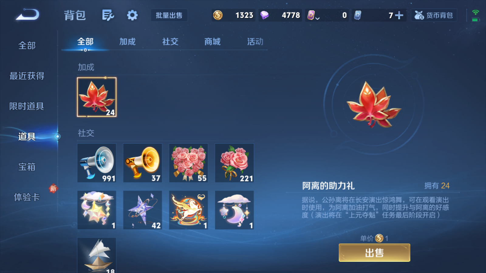 WZCMW4205899王者荣耀账号详情图16