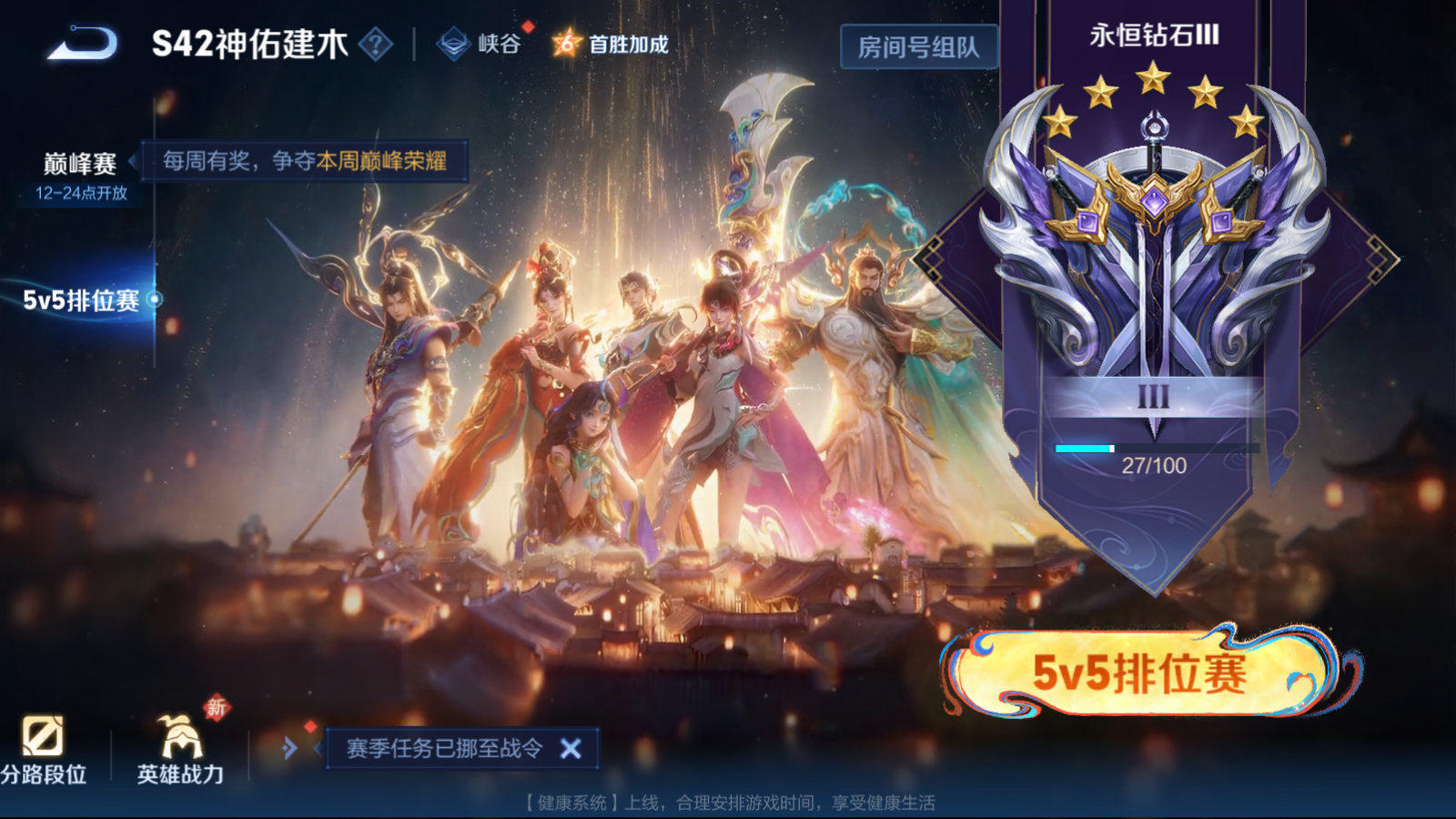 WZCMW4205899王者荣耀账号详情图18