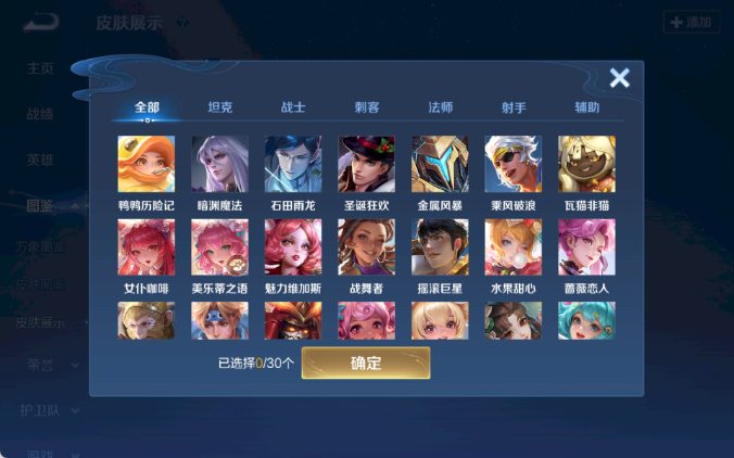 WZQM4194405王者荣耀账号详情图7