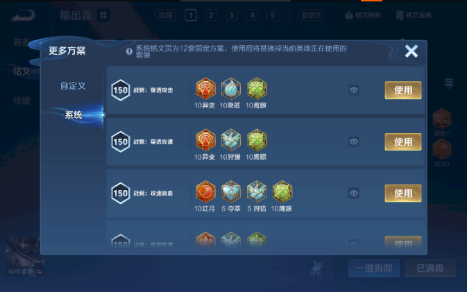 WZQM4194405王者荣耀账号详情图13