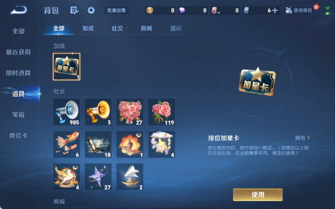 WZQM4194405王者荣耀账号详情图14