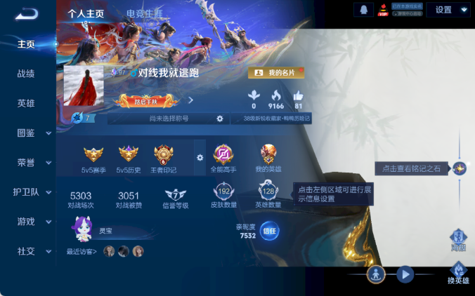 WZQM4194405王者荣耀账号详情图3