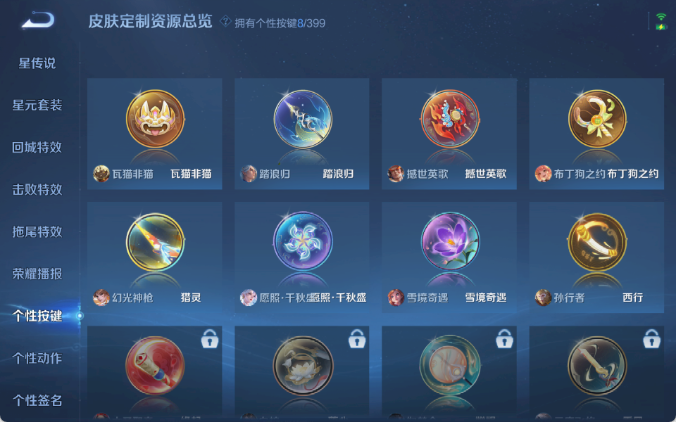 WZQM4194405王者荣耀账号详情图11