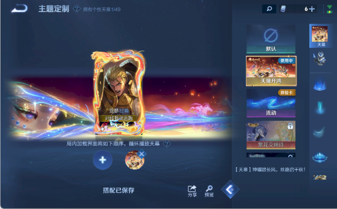 WZQM4194405王者荣耀账号详情图10