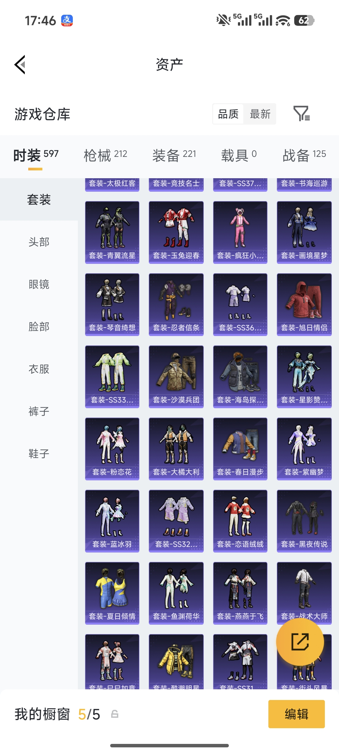 HPQM4154796和平精英账号详情图13