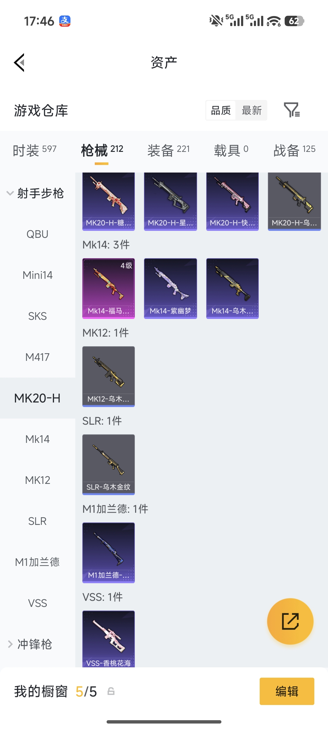 HPQM4154796和平精英账号详情图4