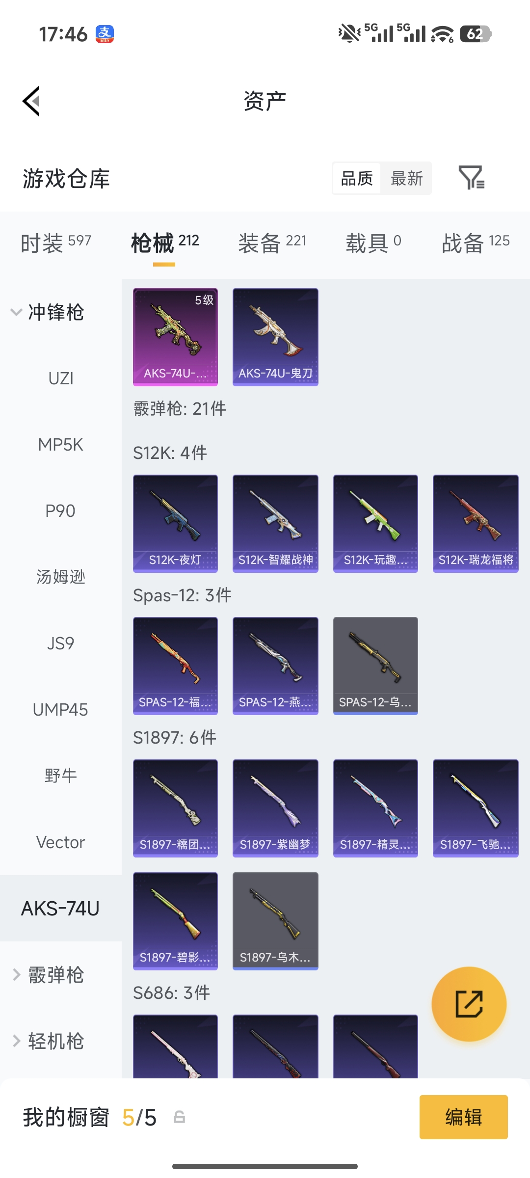 HPQM4154796和平精英账号详情图10