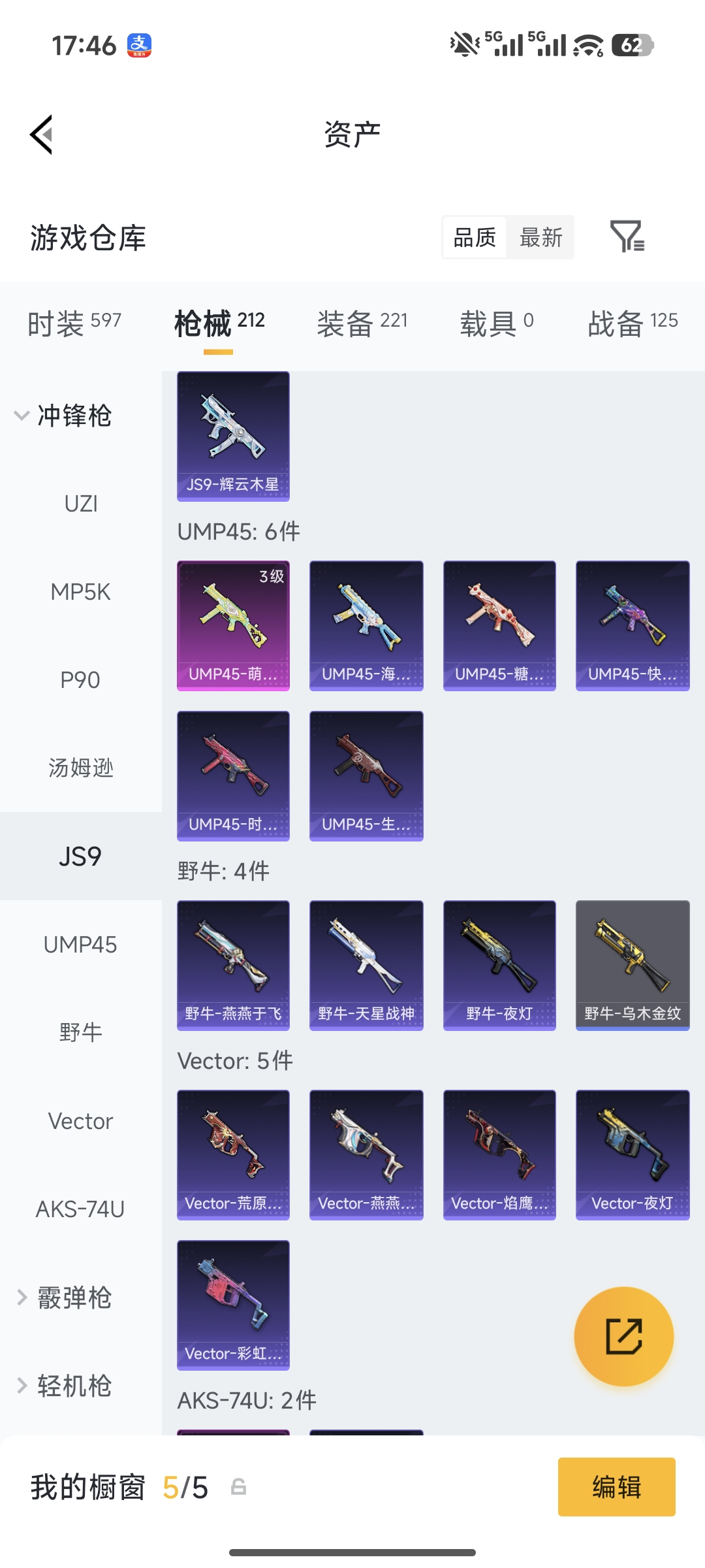 HPQM4154796和平精英账号详情图17