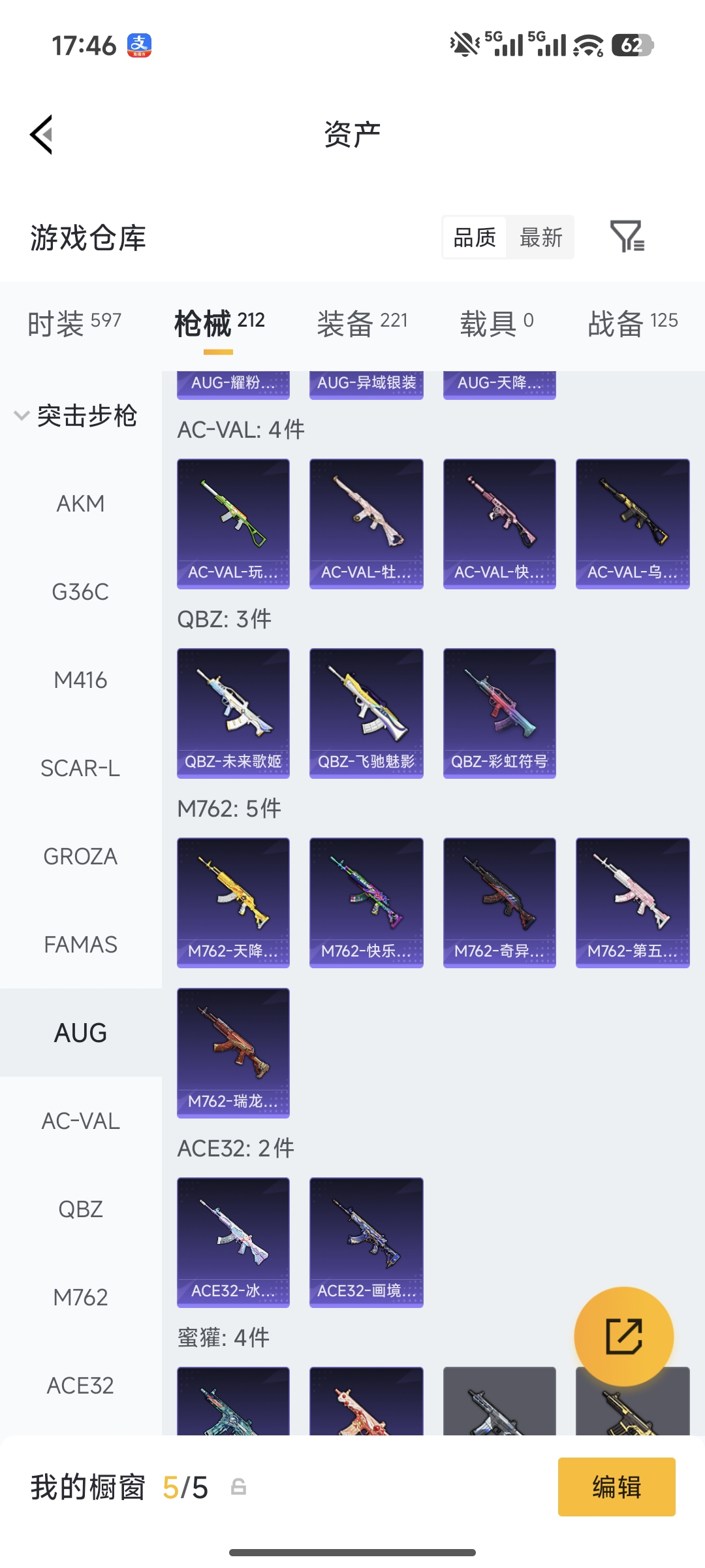 HPQM4154796和平精英账号详情图12