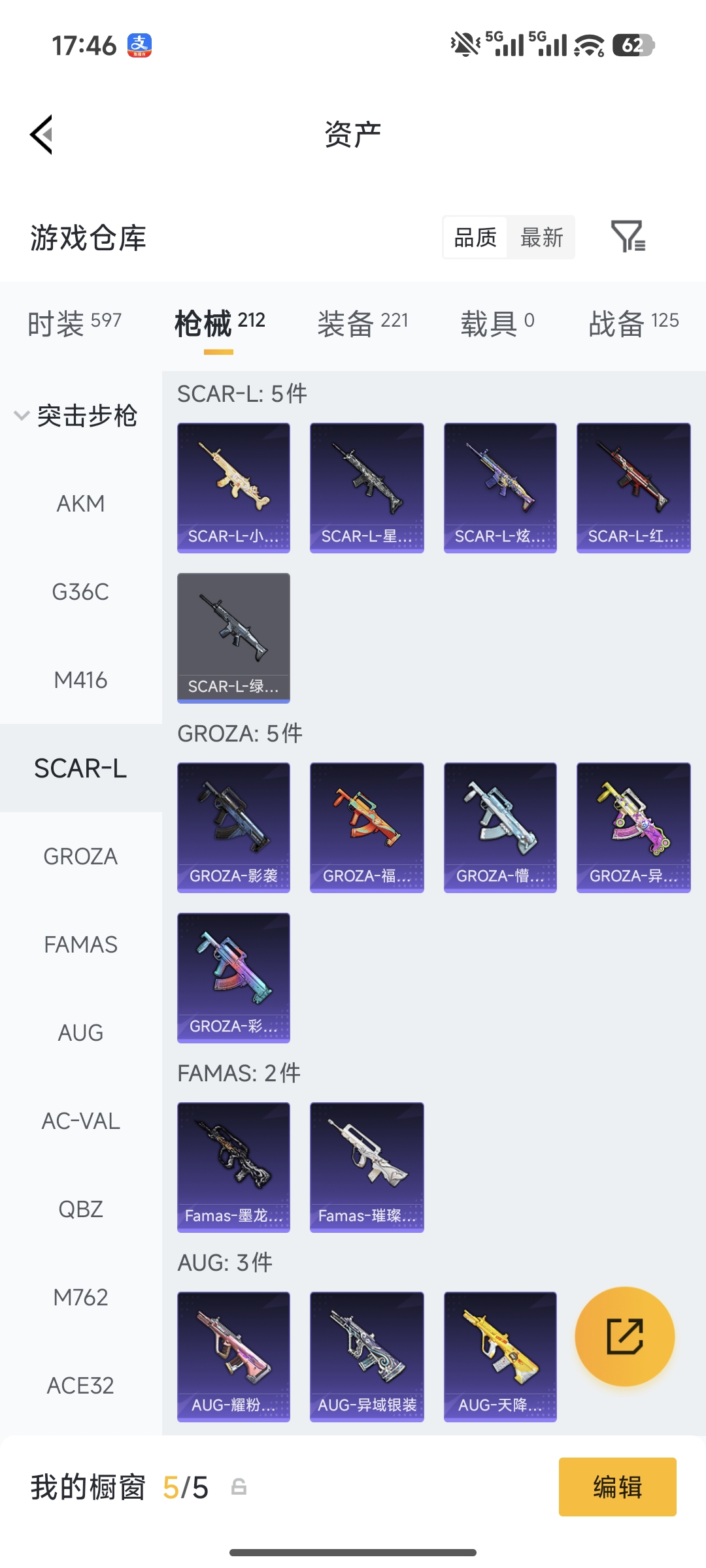 HPQM4154796和平精英账号详情图3