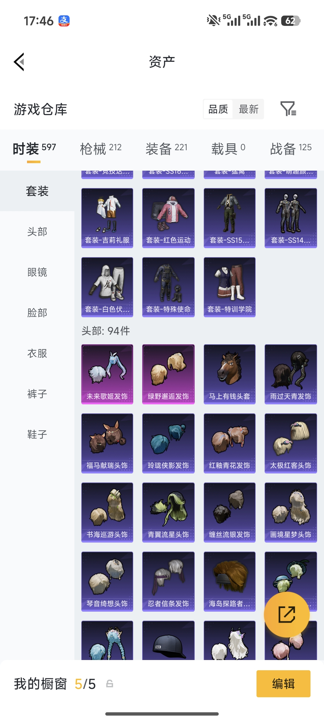 HPQM4154796和平精英账号详情图18