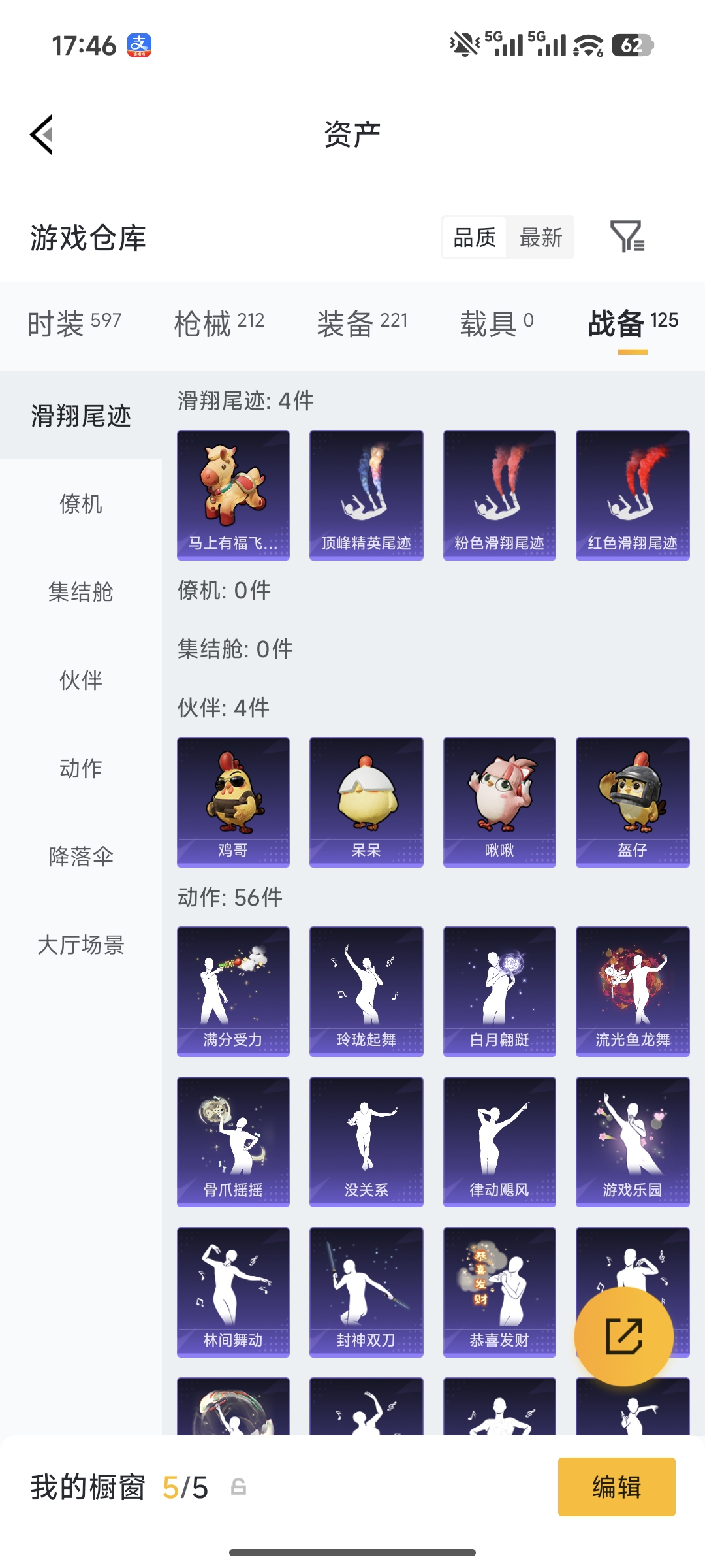 HPQM4154796和平精英账号详情图20