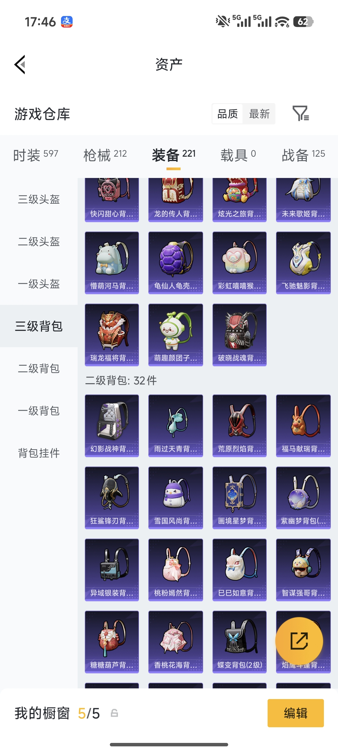 HPQM4154796和平精英账号详情图21