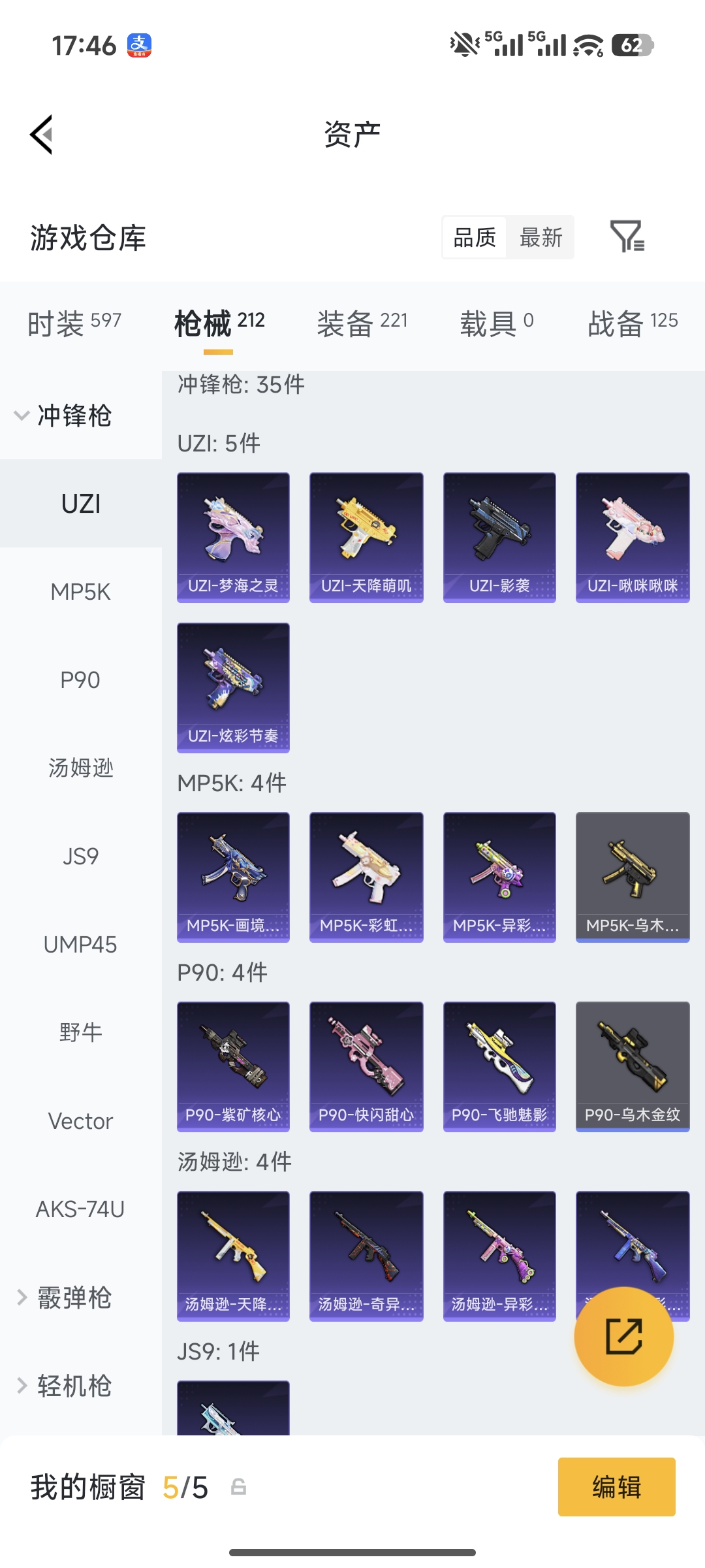 HPQM4154796和平精英账号详情图26