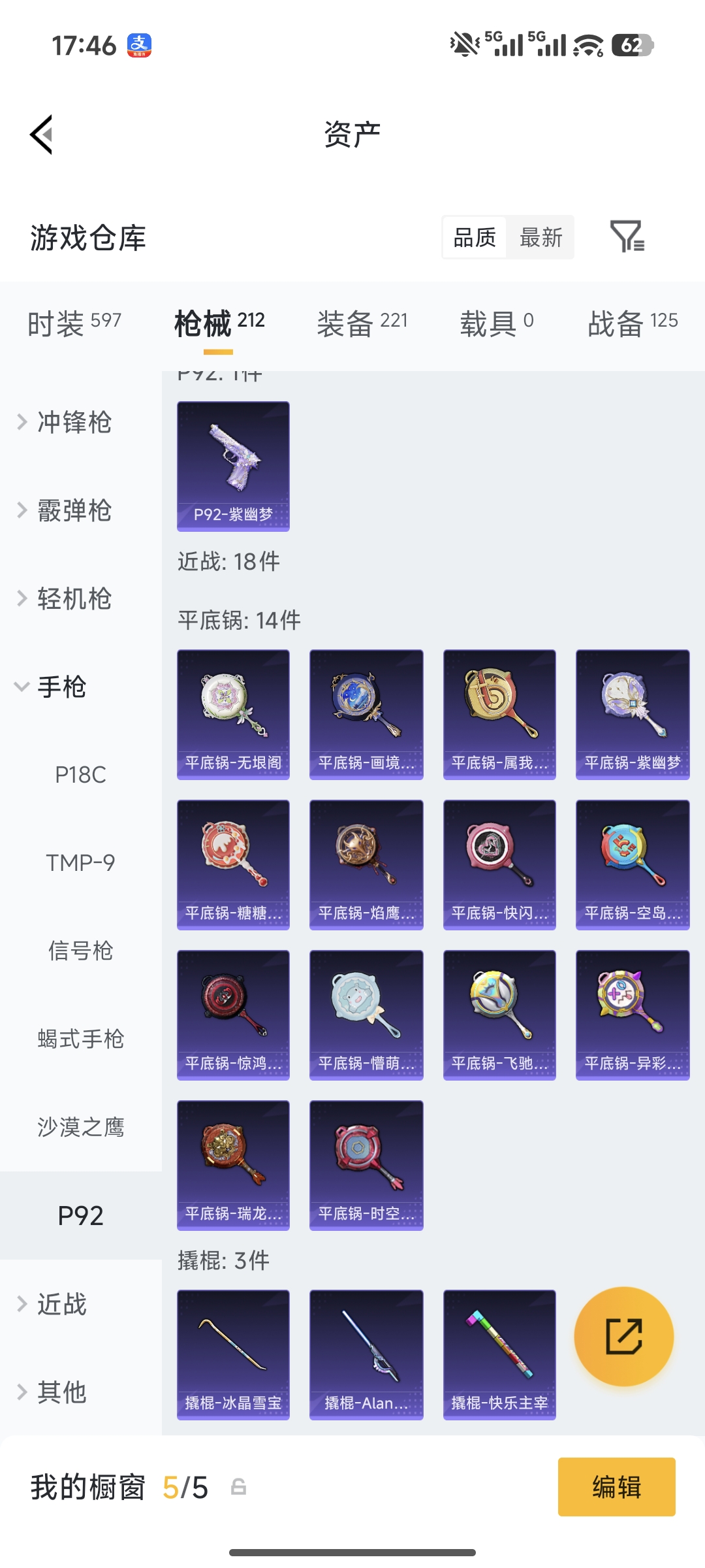 HPQM4154796和平精英账号详情图25