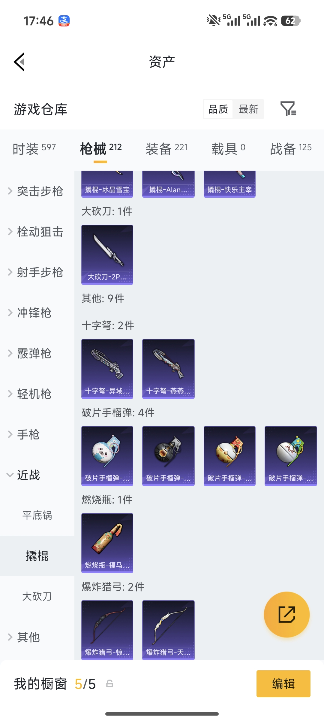 HPQM4154796和平精英账号详情图27