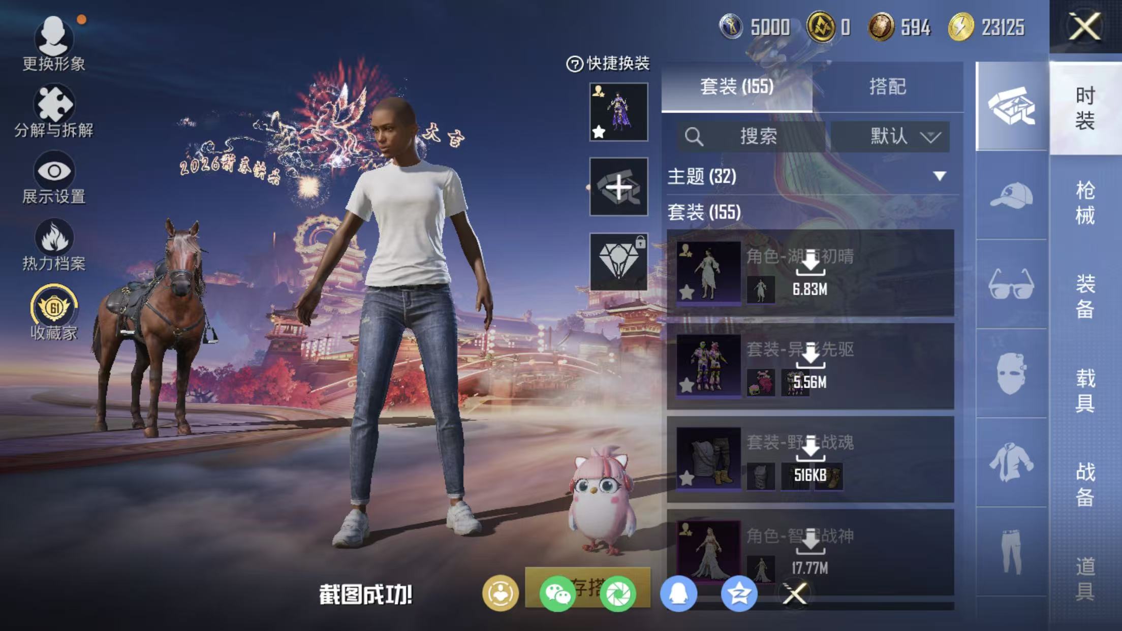 HPQM4154796和平精英账号详情图35