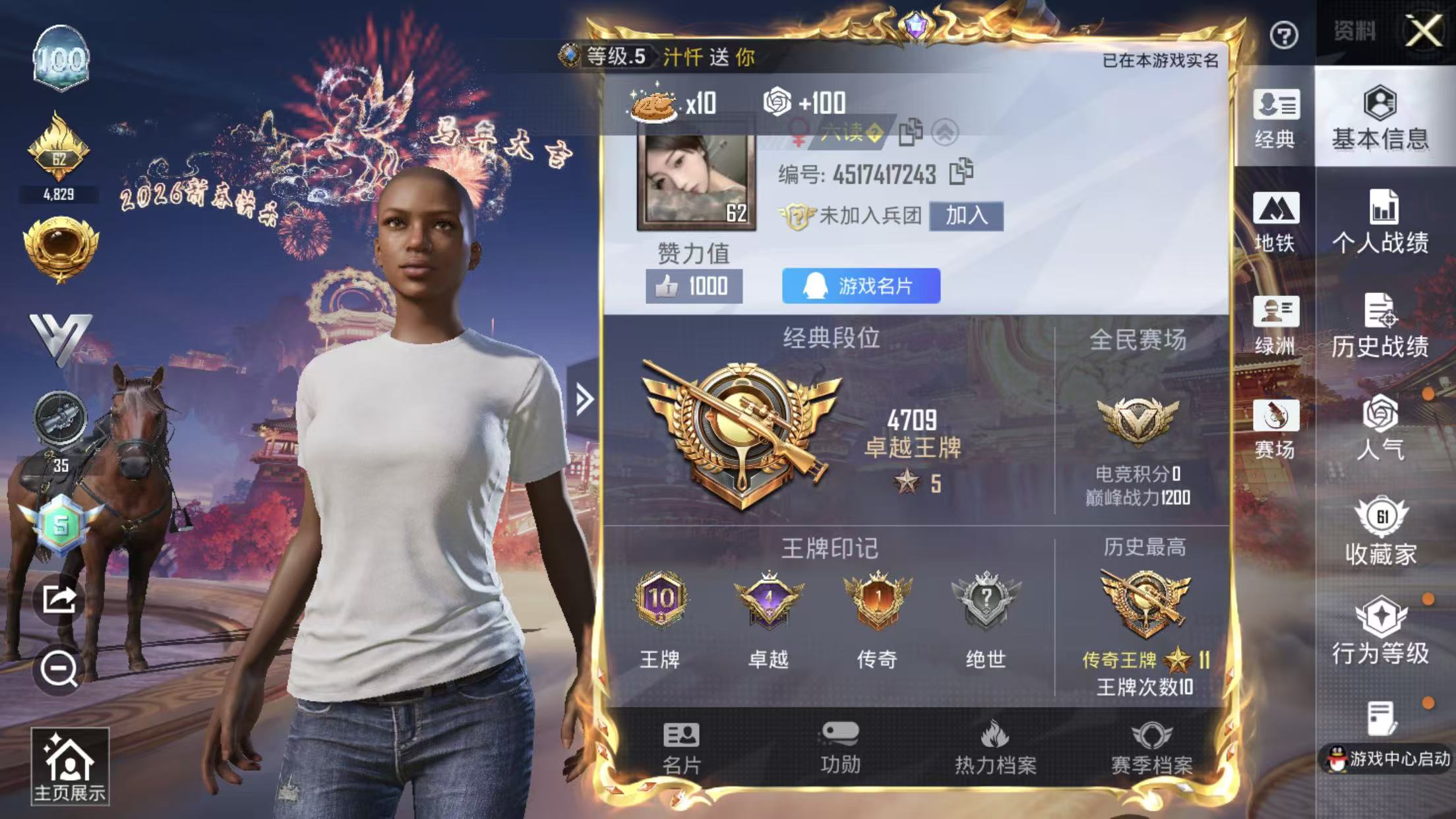 HPQM4154796和平精英账号详情图31