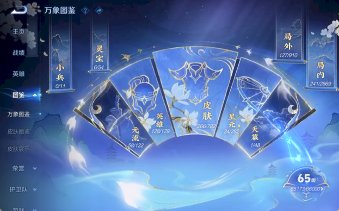 WZQM4194445王者荣耀账号详情图6 WZQM4194445王者荣耀账号详情图6